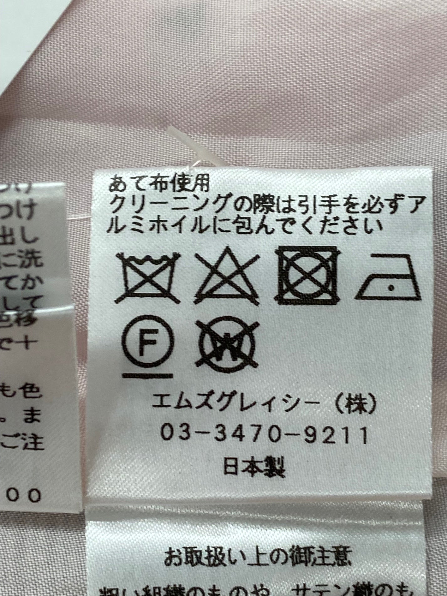 エムズグレイシー 811113 ワンピース 38 ピンク フロントジップ カメリア ITNXNF1N12WO