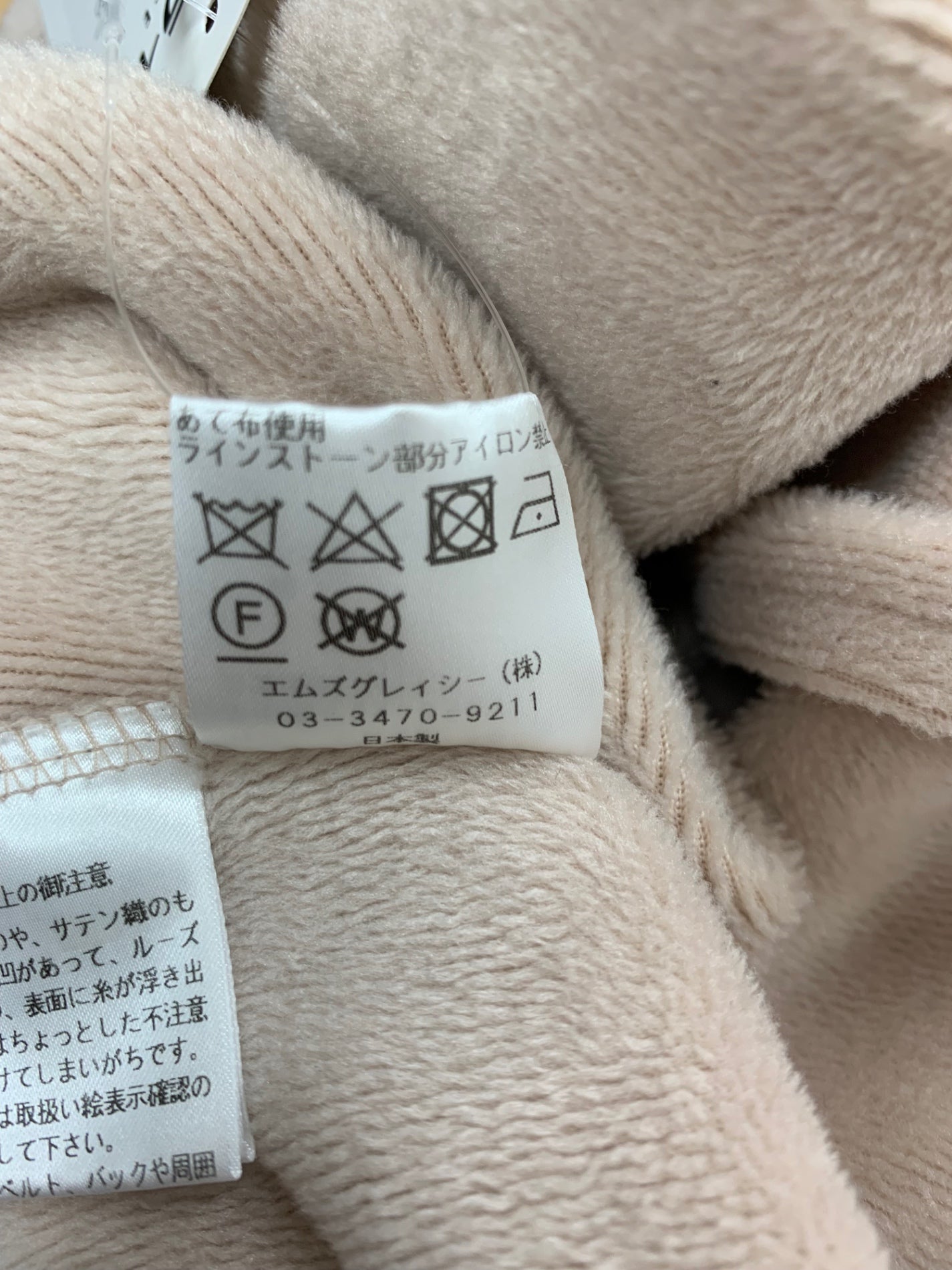 エムズグレイシー ボンバーヒート ジャケット 314608 36 ベージュ IT5WGH5QKSKS 【SALE】