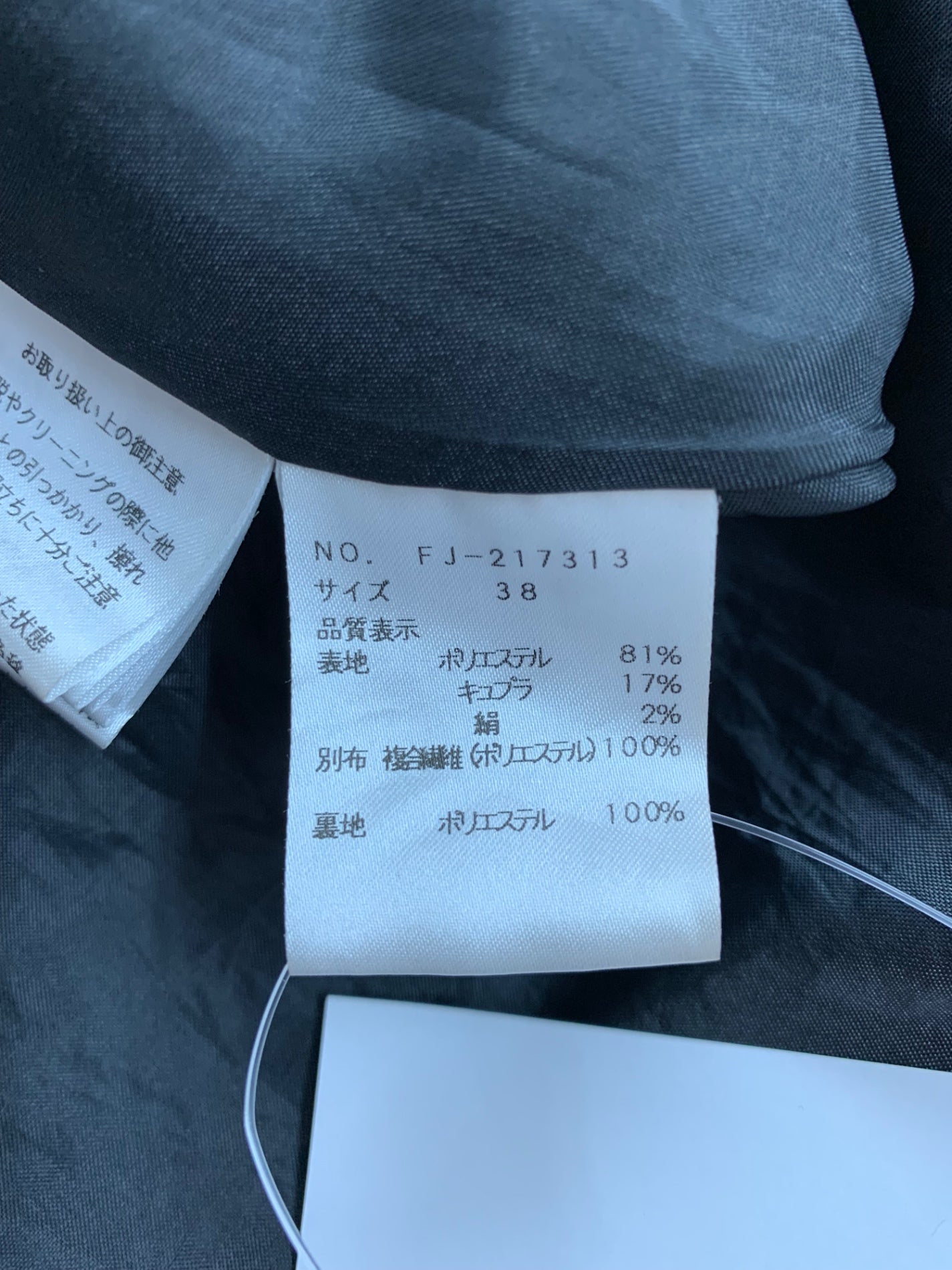 エムズグレイシー 217313 スカート 38 ブラック チェック フレア ITT5LW04MQEO