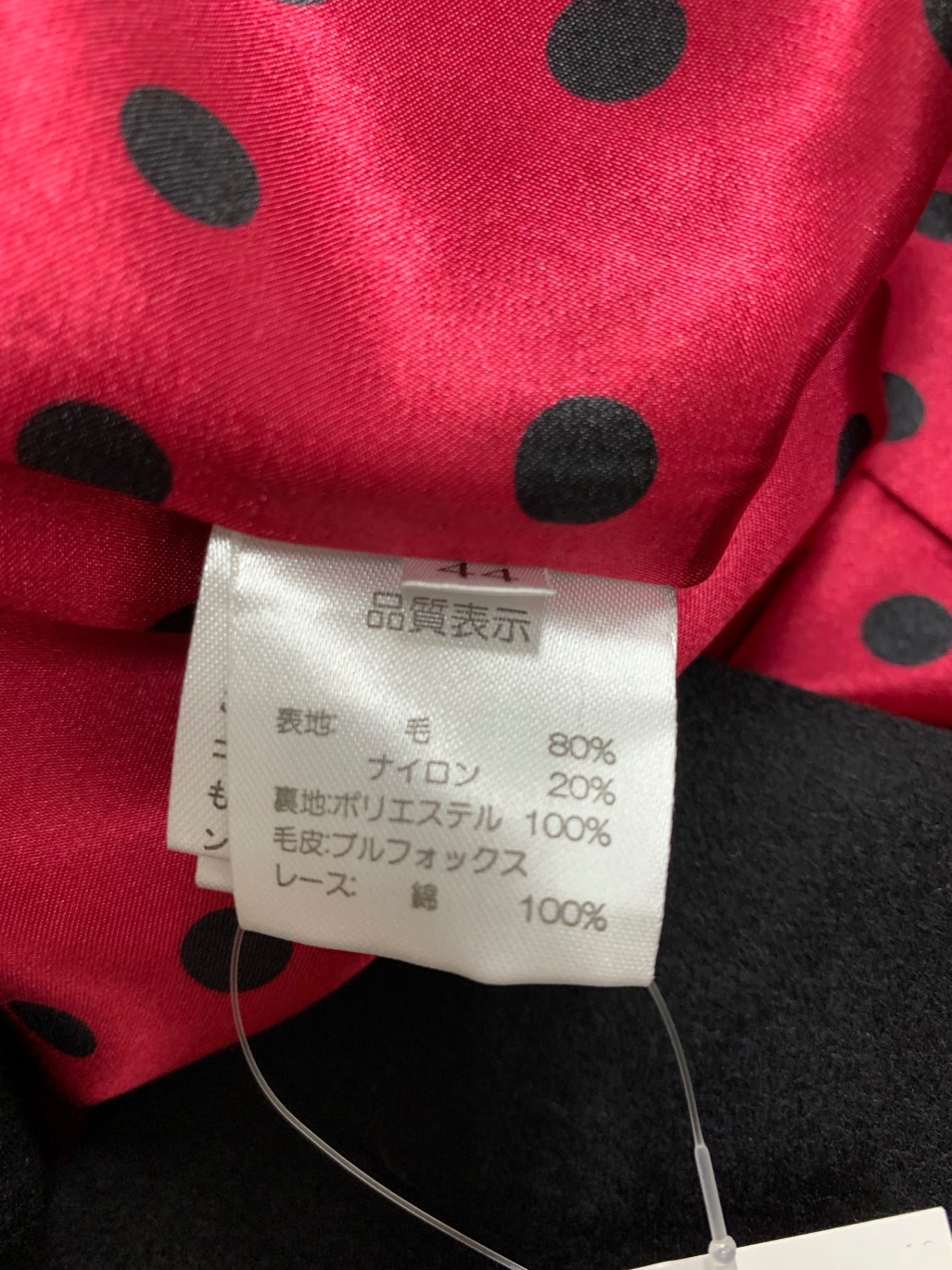 スーパービューティー ロングコート 44 ブラック フォックスファー ウール ITRL9F37MNPJ