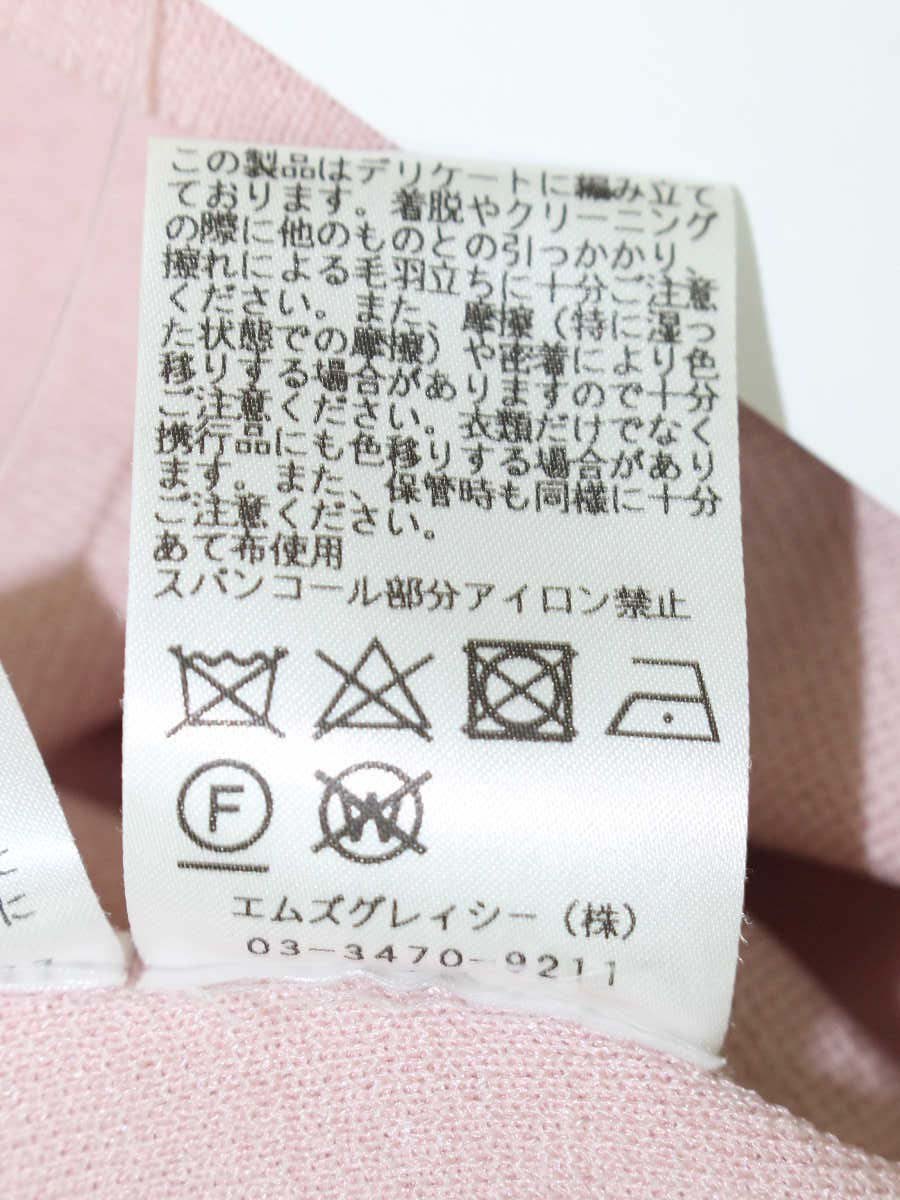 エムズグレイシー 818107 ニット セーター 38 ピンク 香水モチーフ スパンコール IT6J2TLLK2MG