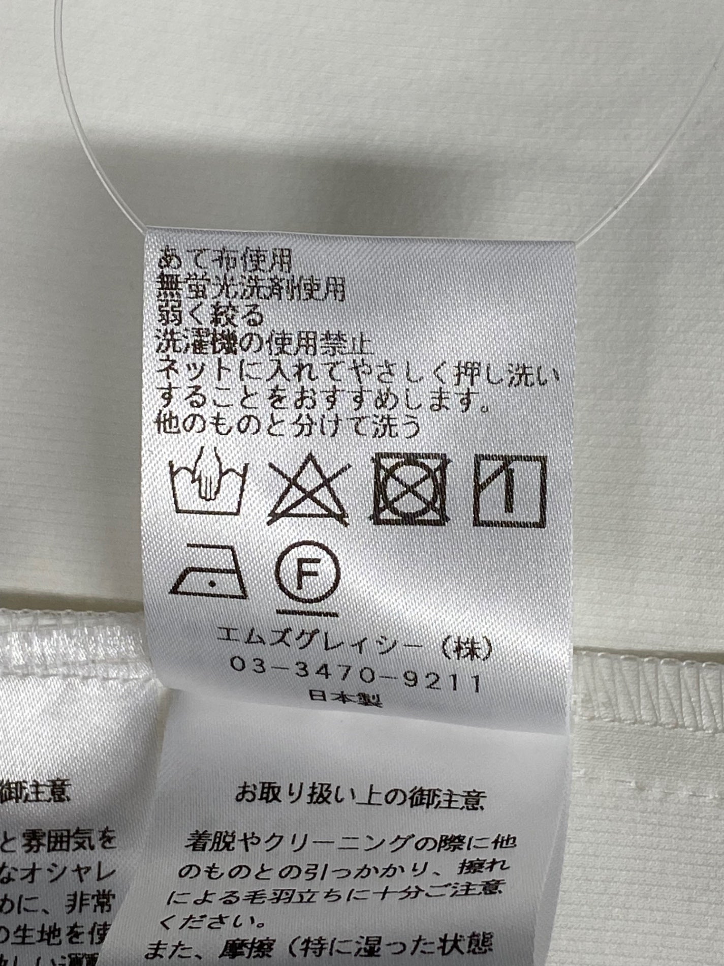 エムズグレイシー 315313 カットソー 40 ホワイト レースカラー ITITVJVJ8HO2