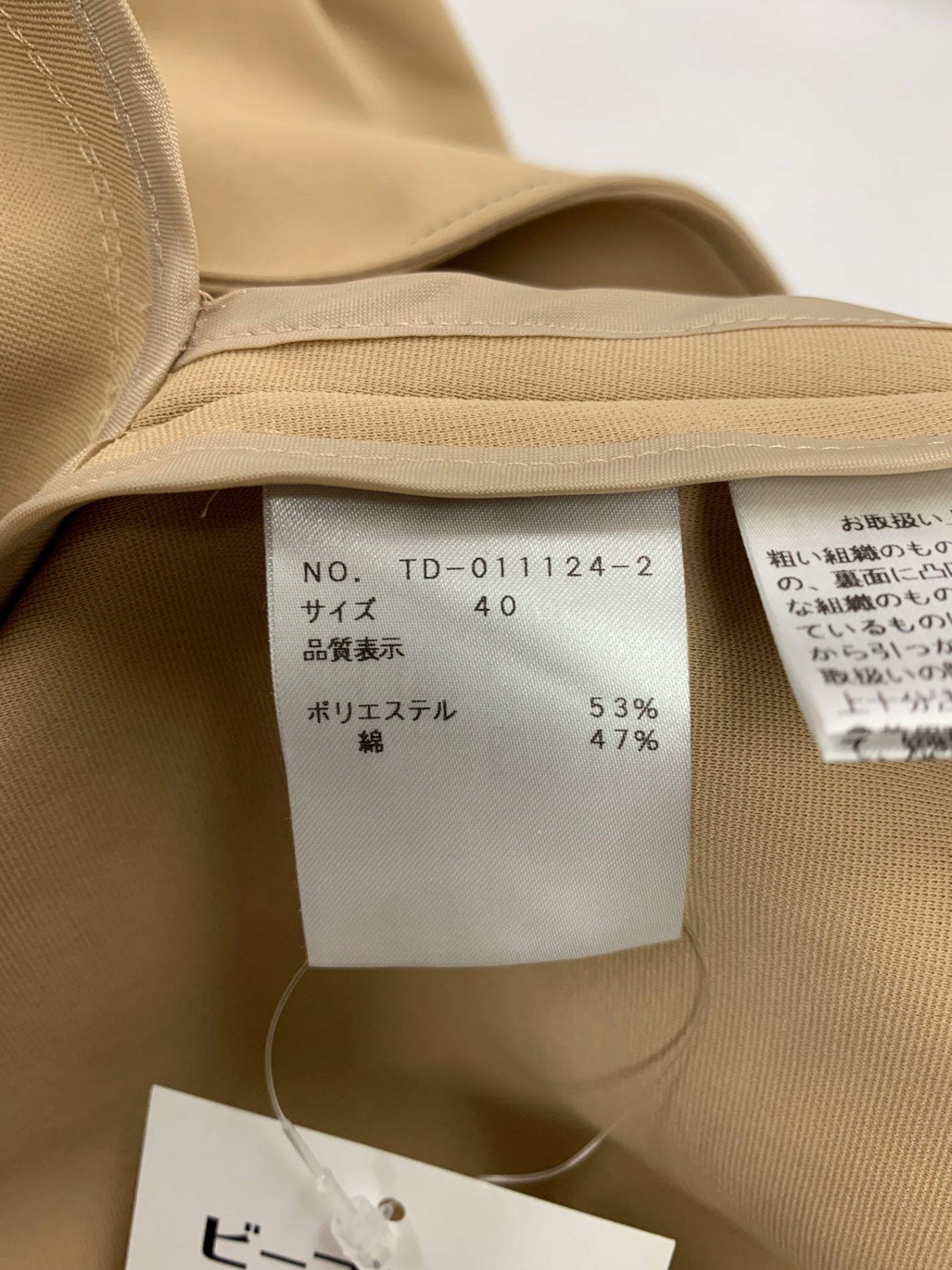 エムズグレイシー 011124 ワンピース 40 ベージュ リボン ステッチ ITTVOUCRPOU8