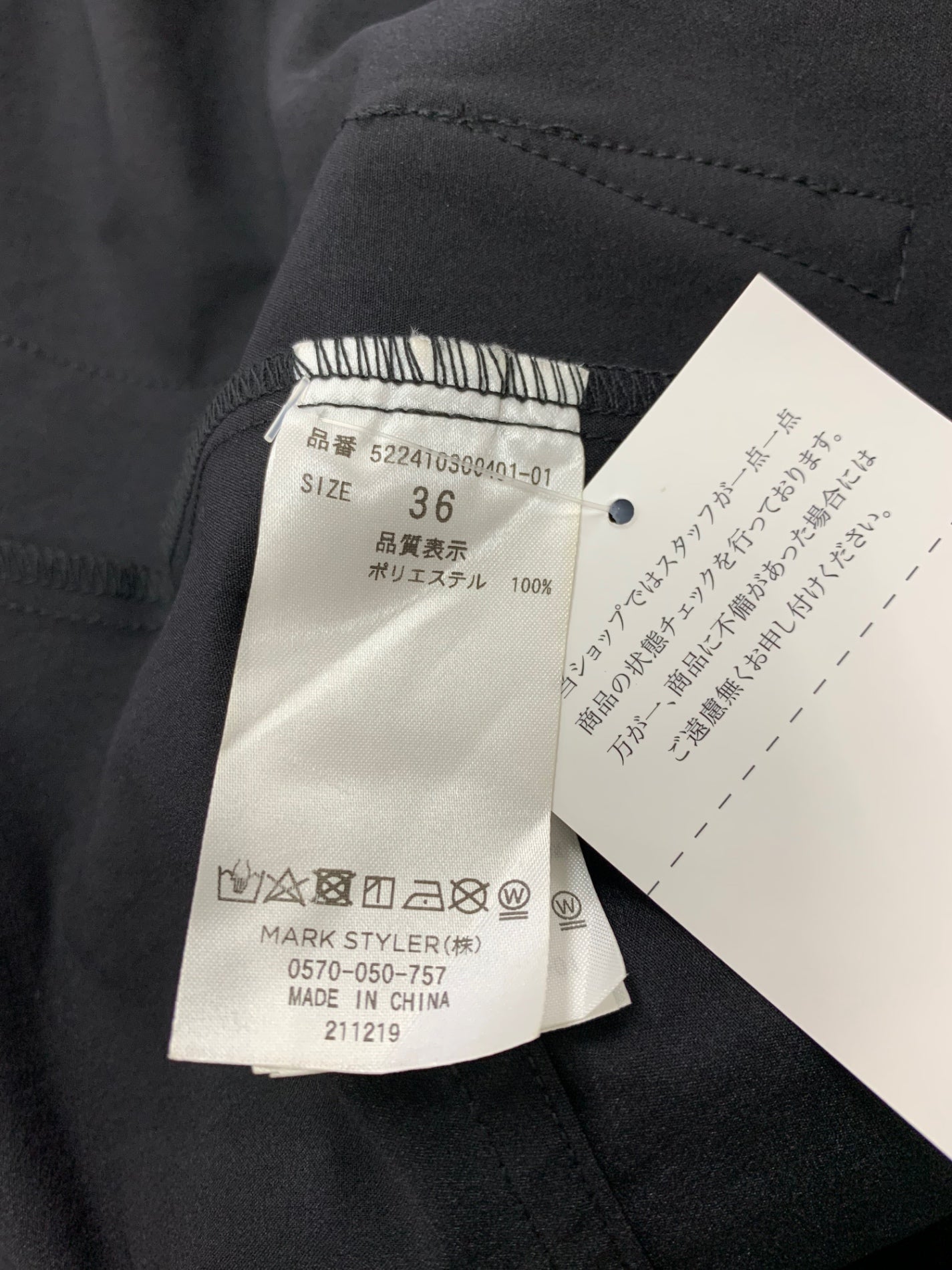 アンスリード  522410300401 シャツワンピース 36 ブラック ITBWSM14MF02