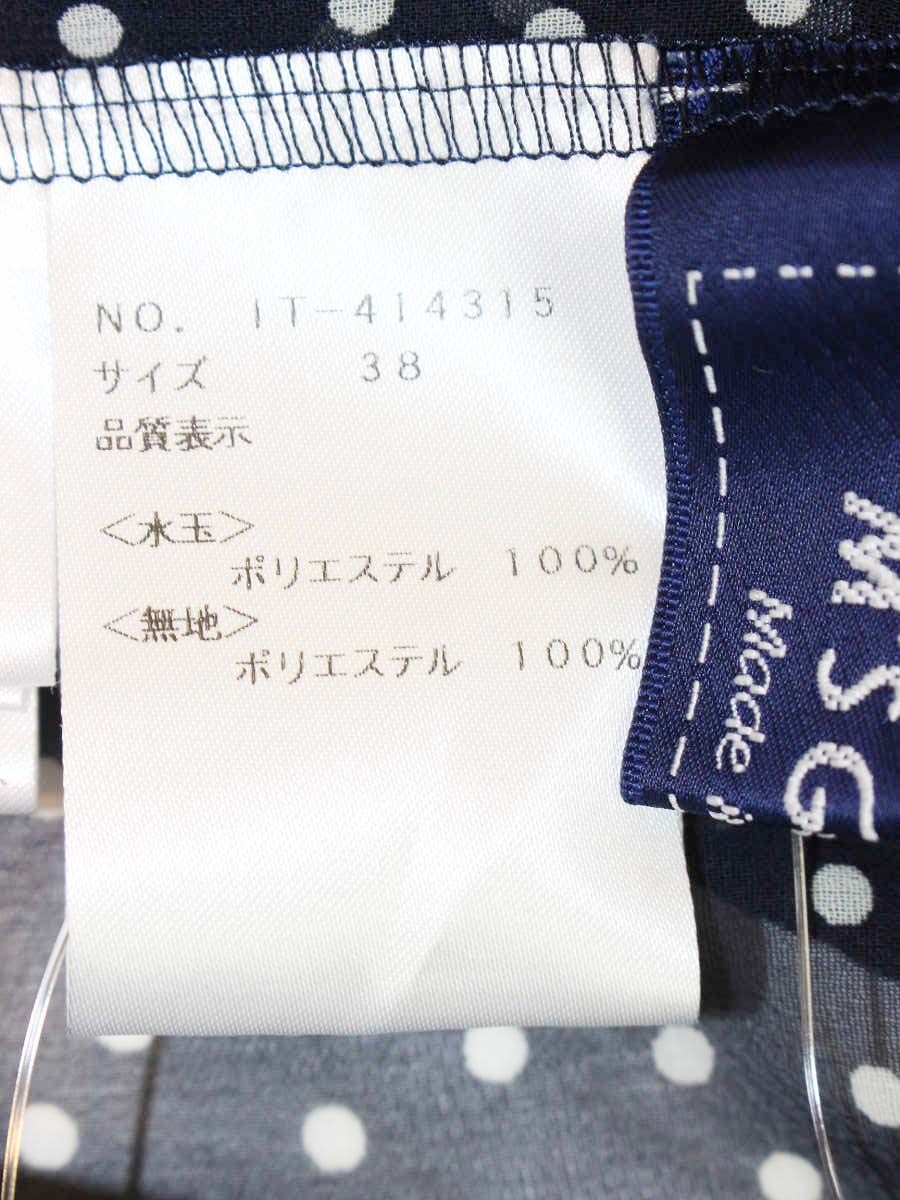 エムズグレイシー 414315 ブラウス 38 ネイビー 水玉 フェイクパール ITY5PTN8U674