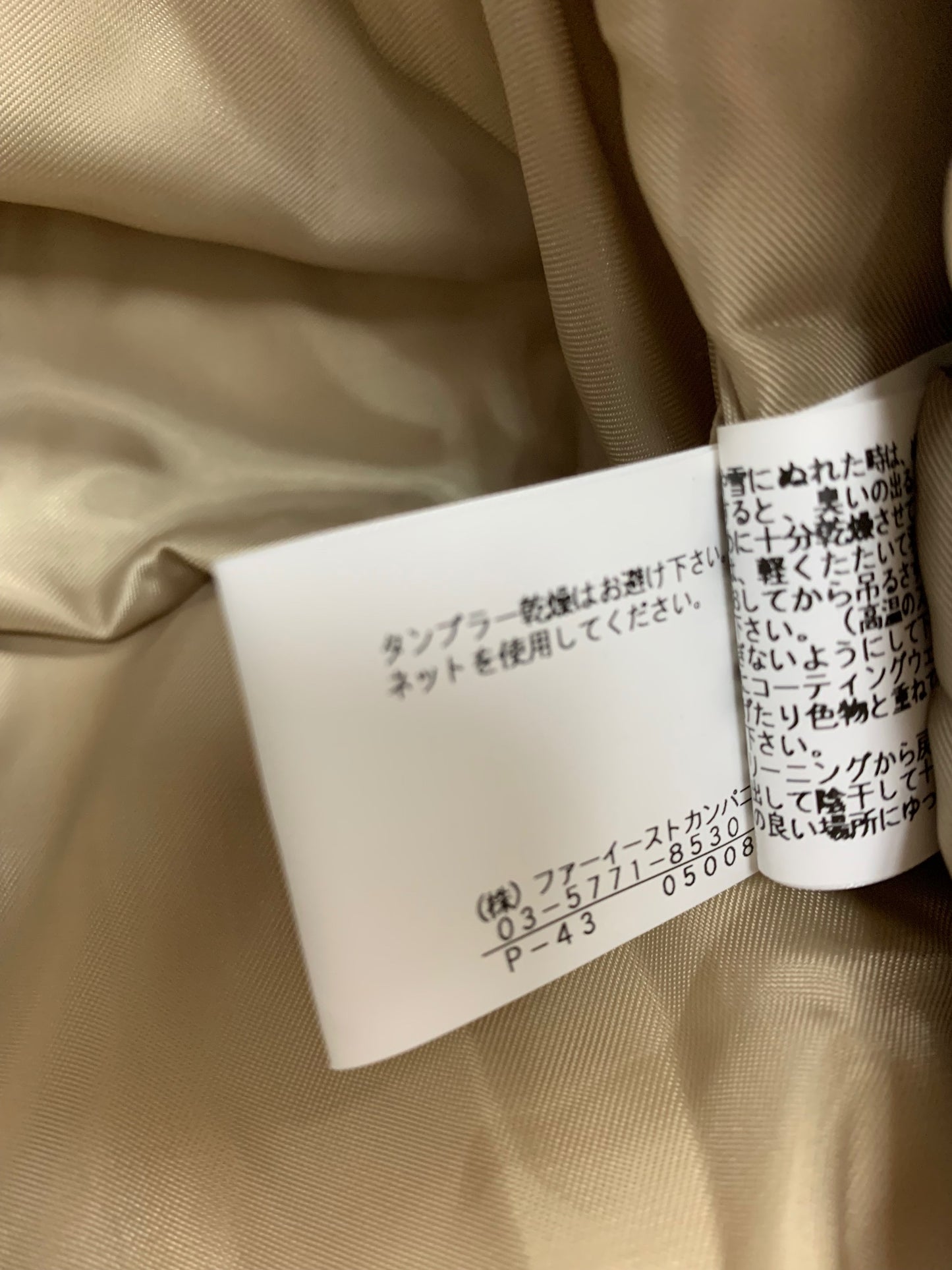 イエナ 17627-10-11-380 ダウンコート 38 ベージュ フォックスファー ジップアップ ITJPJLROCDSD