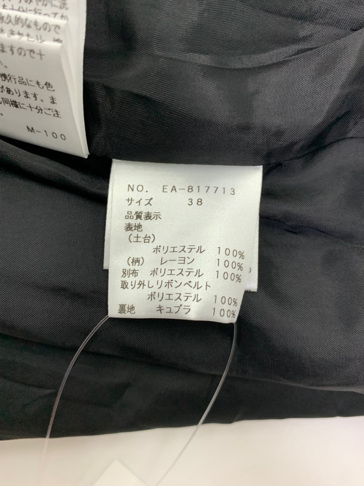エムズグレイシー 817713 スカート 38 チャコール フラワーモチーフ ベロア IT5FEBBM0WN4
