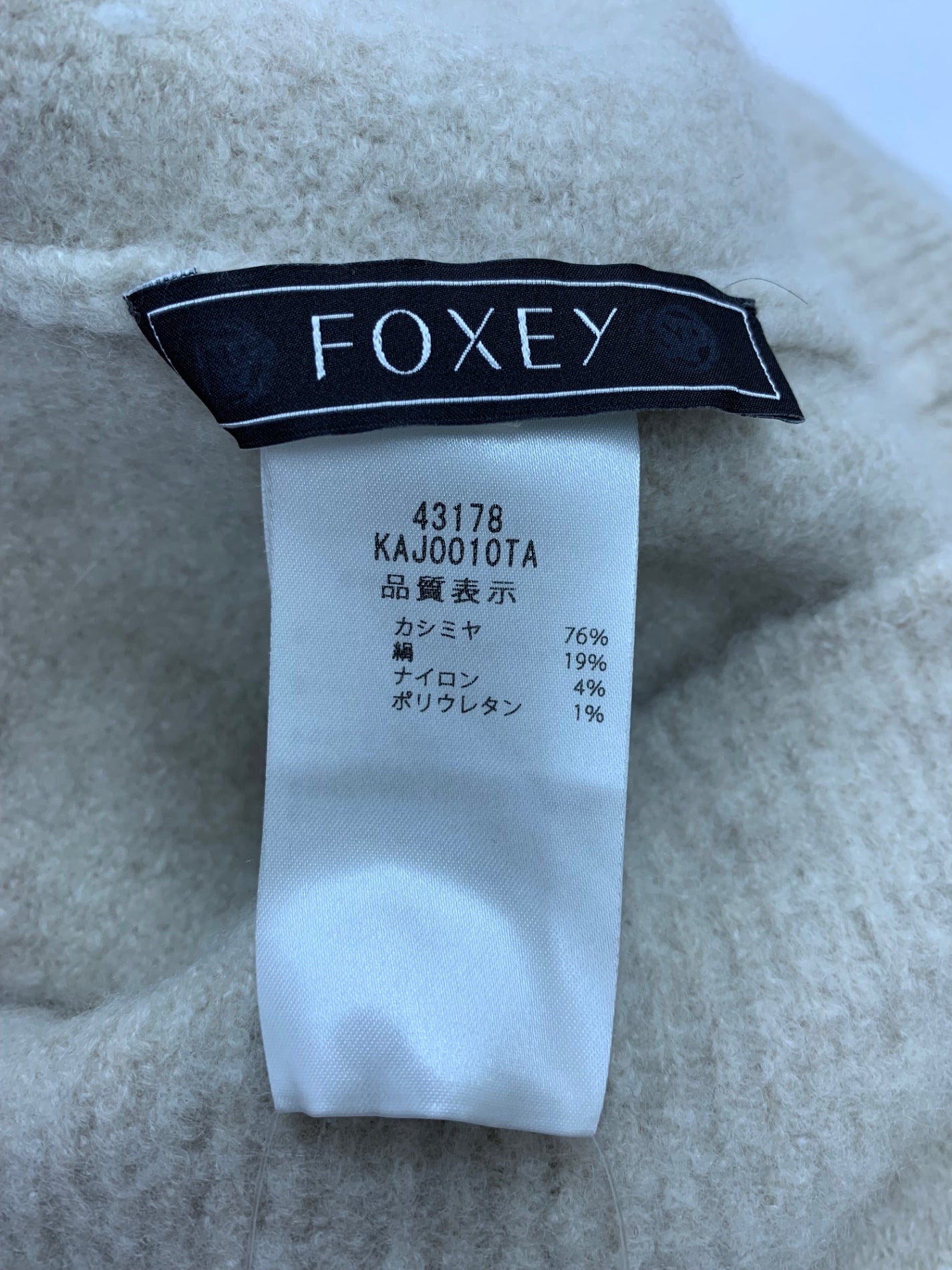 フォクシーブティック Knit Cardigan Snow Melt 43178 カーディガン 40 ベージュ SP品 IT1GKMFJQKXI