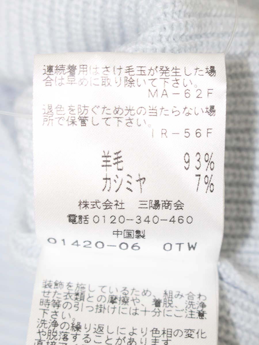 トゥービーシック W5N09-627-20 ニット 40 ブルー Vネック ビジュー IT098FU5GFCO