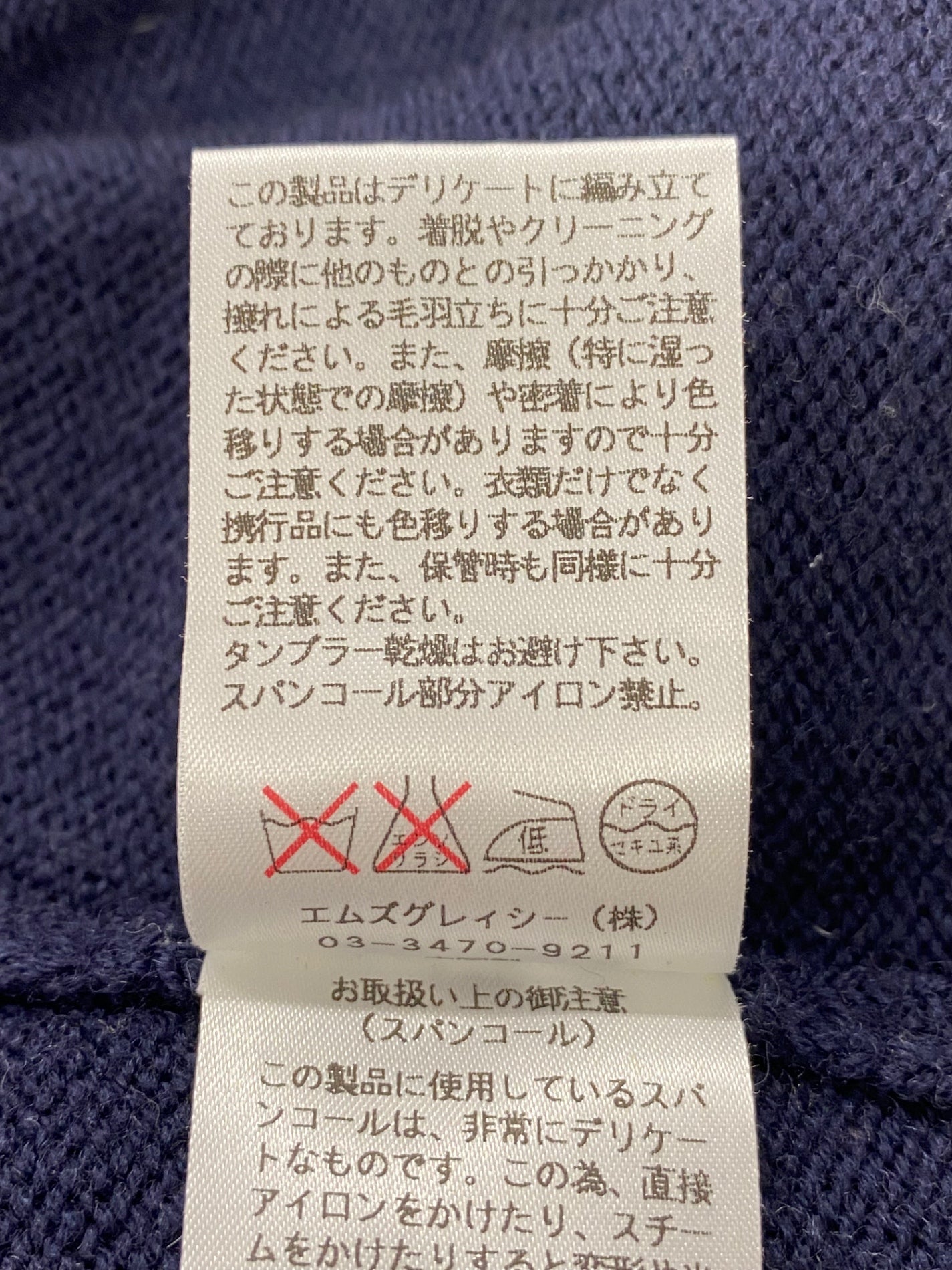 エムズグレイシー 428579 ウール タートルネック スパンコール 40 ネイビー IT86E853WHXO