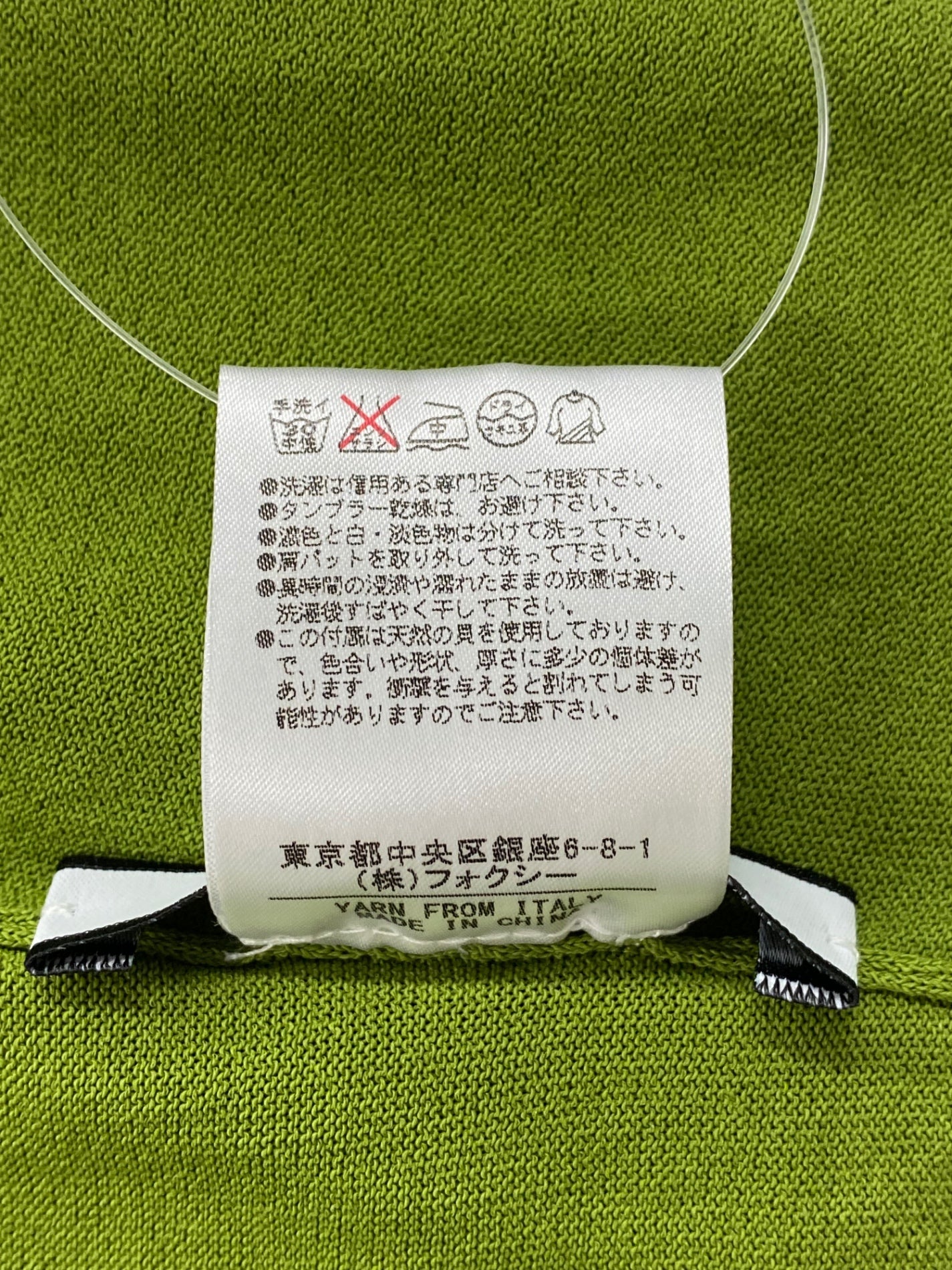 フォクシーニューヨーク アッパースタンダードカーディガン 31883 40 グリーン ITP23RS3VR8G