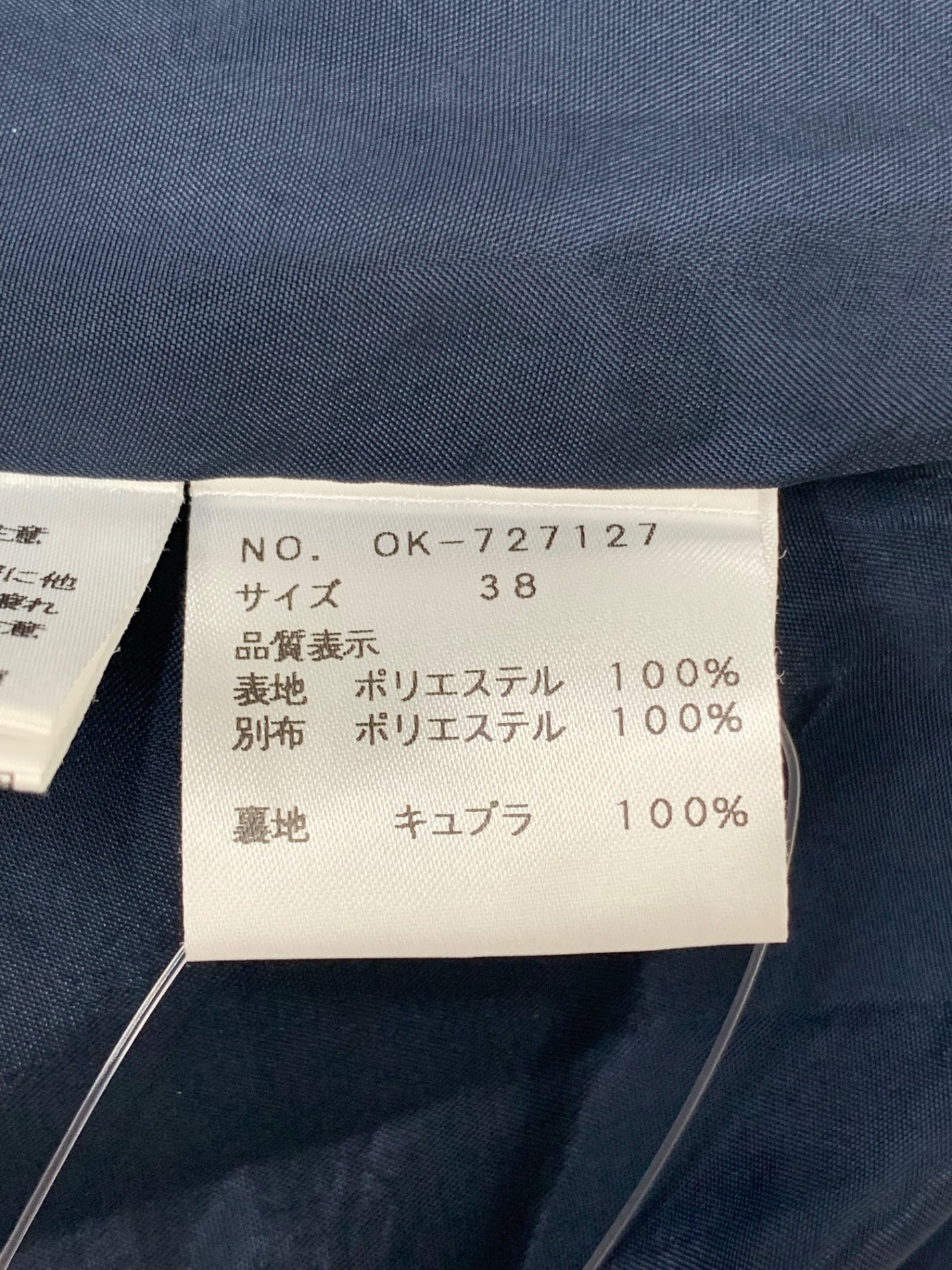 エムズグレイシー 727127 スカート 38 ホワイト チューリップ柄 フレア ITEAPUTHMT8Q