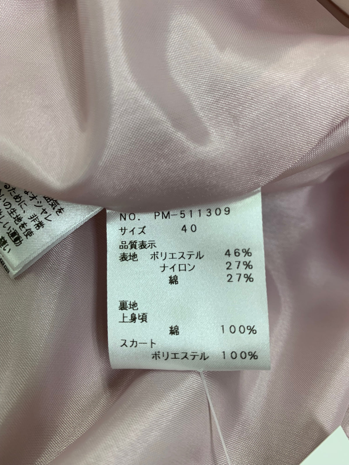 エムズグレイシー 511309 ワンピース 40 ピンク リボンシャガード ITMK69H9PNB2