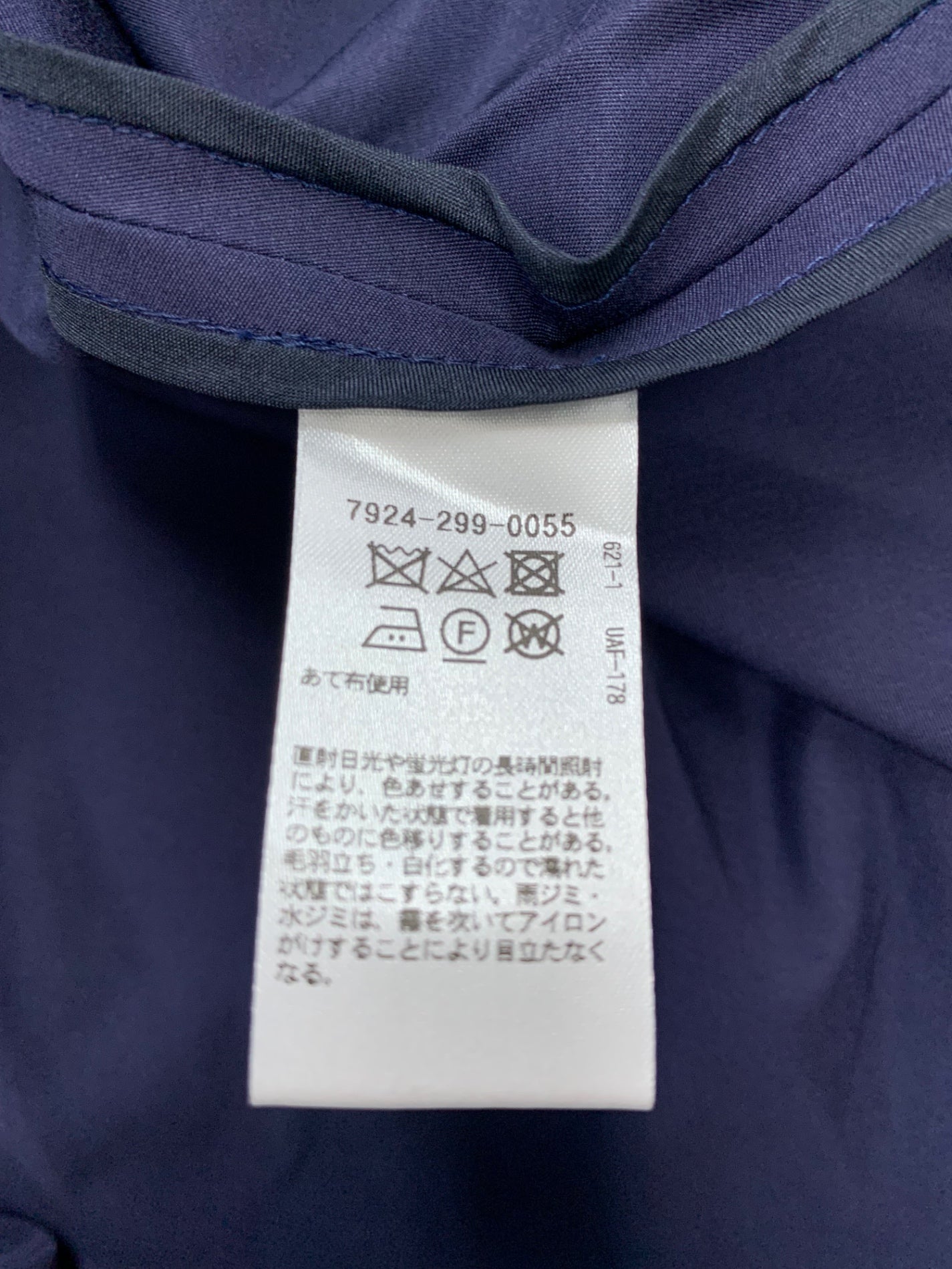 ブラミンク 7924-299-0055 スカート 36 ネイビー コットン シルク フレア ITFYSPOMGASR 【SALE】