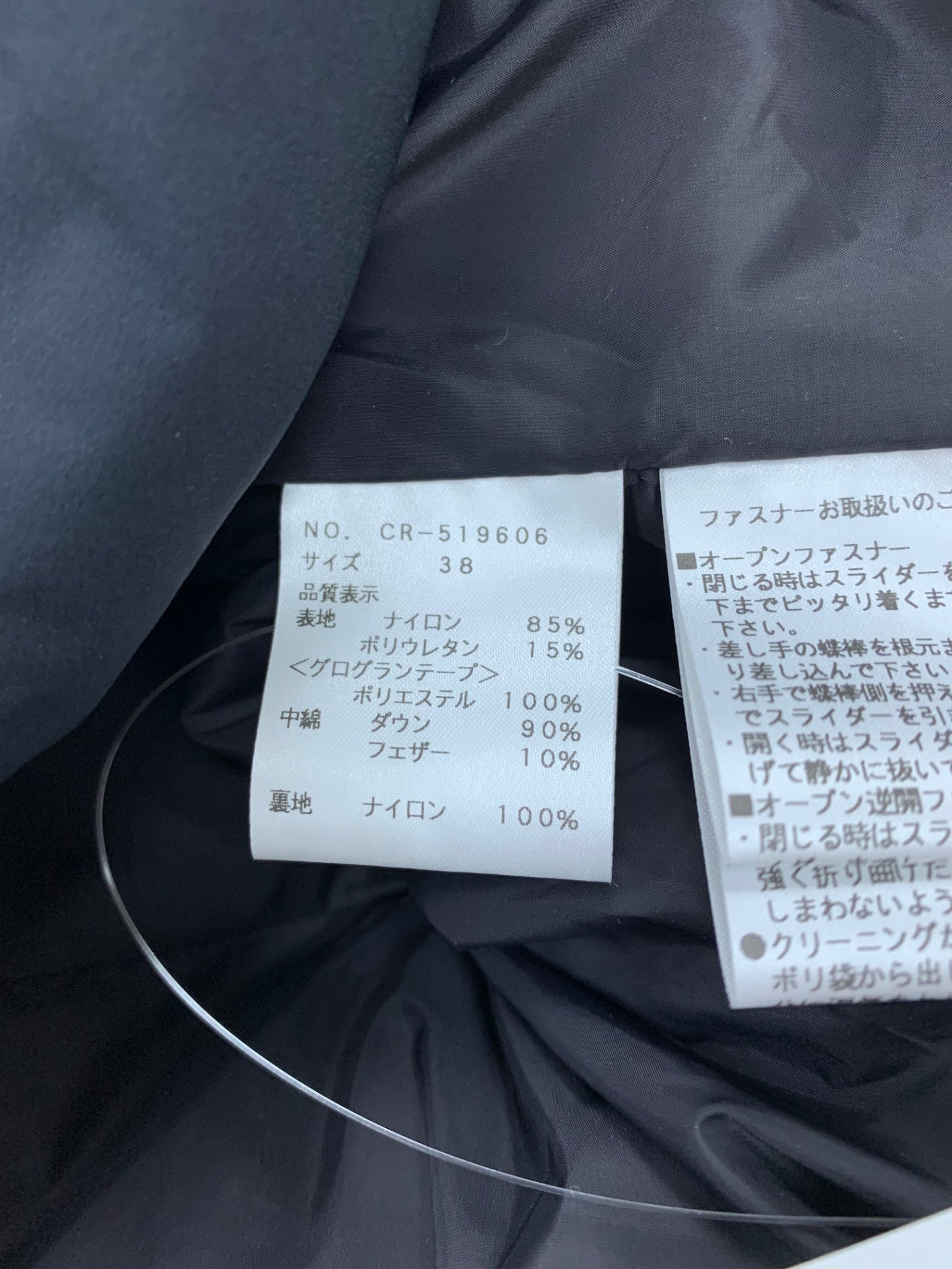 エムズグレイシー ビックカラーショートダウンコート 519606 ダウンジャケット 38 ブラック ITLEV8NWYRXC