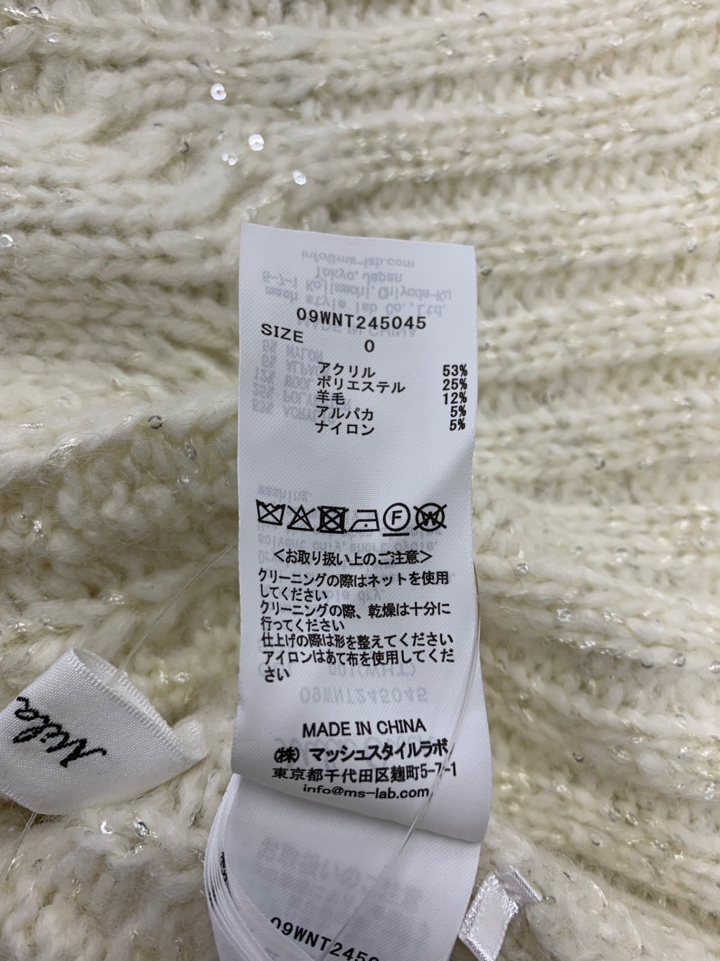 ミラオーウェン 09WNT245045 ブラウス 0 ホワイト パフスリーブ ケーブルニット ベスト IT83G330UNLZ