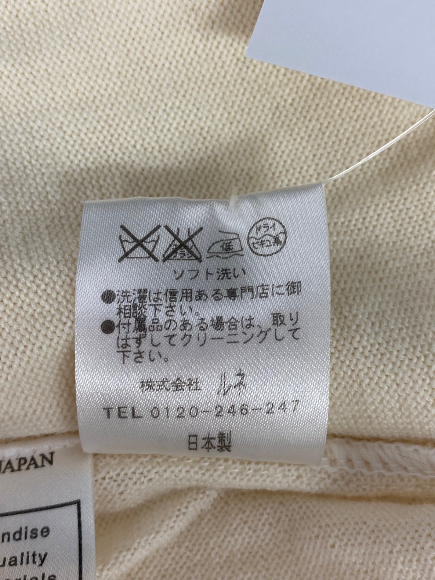ルネ 6532730 カーディガン 38 アイボリー リボンモチーフ リブ ITCSEXB07EMS