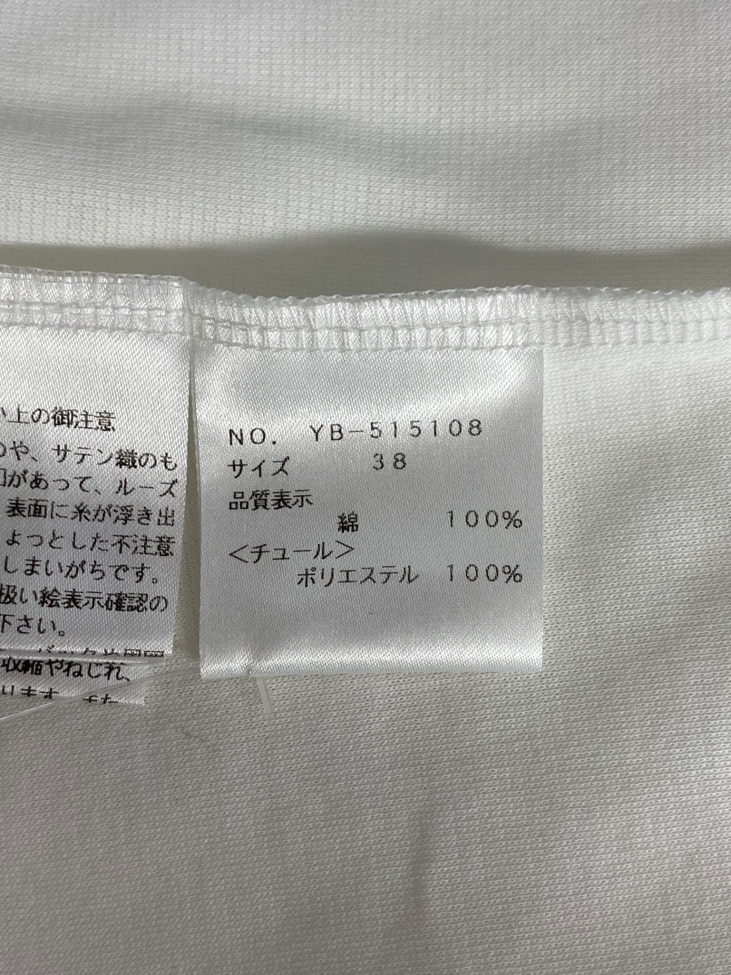 エムズグレイシー フラワーモチーフ付き 515108 カットソー 38 ホワイト  ロゴ ITQEQHTE801E