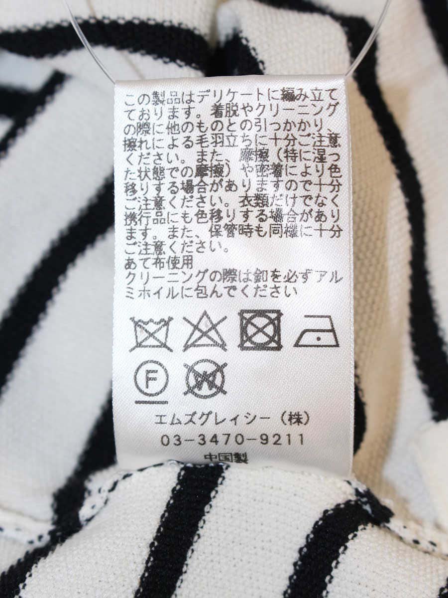 エムズグレイシー 918319 トップス 38 ホワイト ストライプ ニット IT85YSEKMF0O