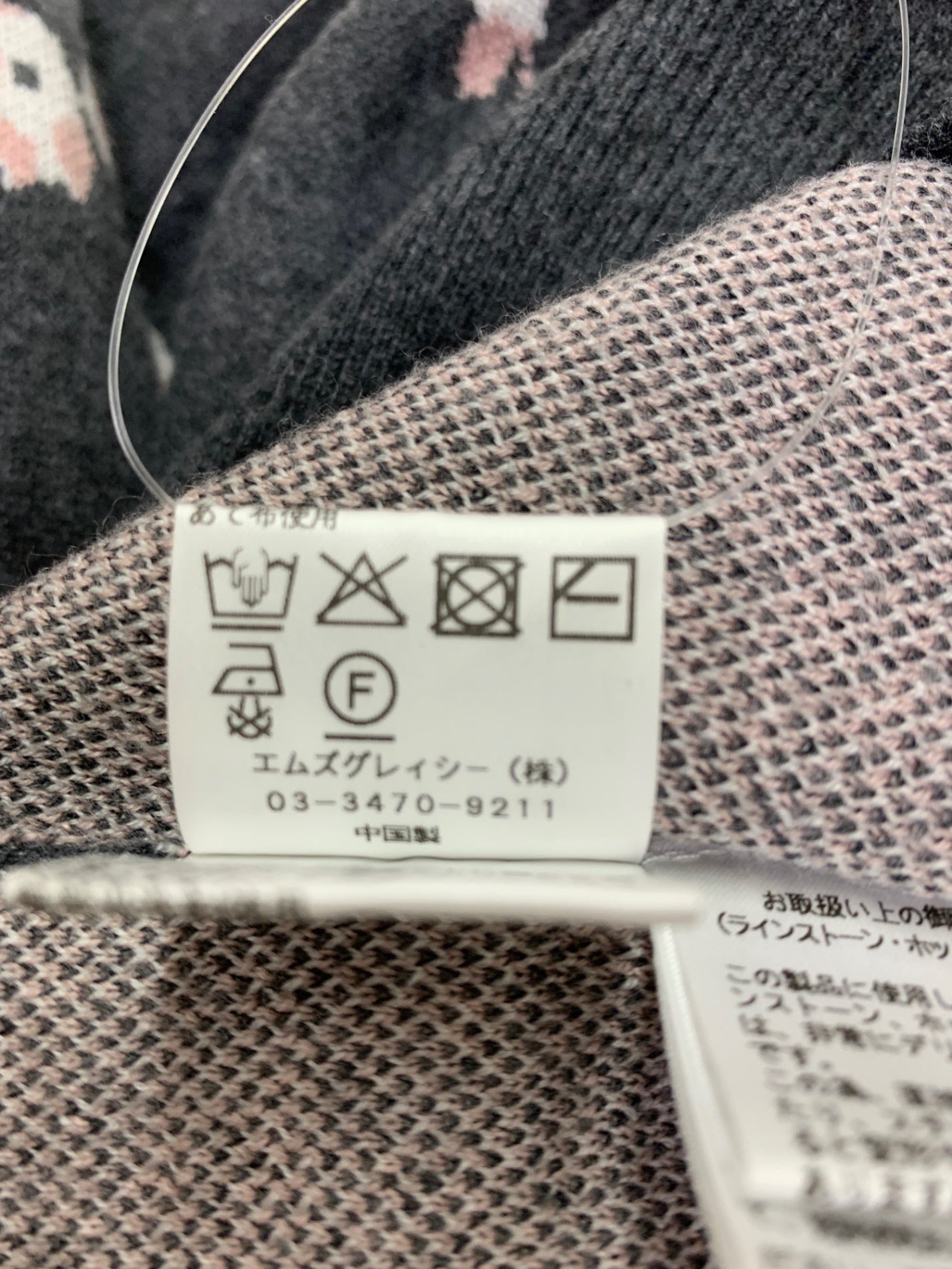 エムズグレイシー 518704 セーター 40 グレー フラワー ロゴ 刺繡 IT4FDIM72EGU