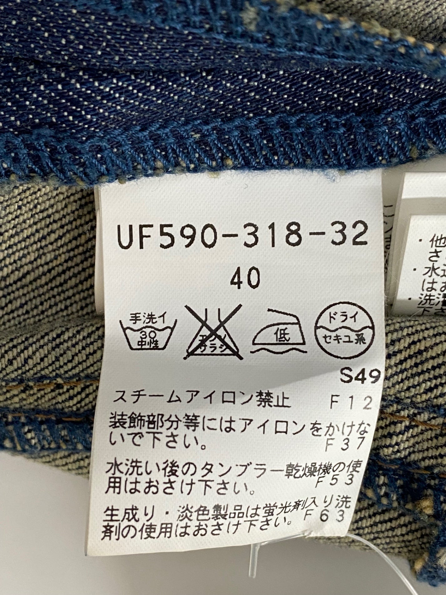 トゥービーシック UF590-318-32 デニムスカート 40 ブルー フレア ITLT8J9WV1UW