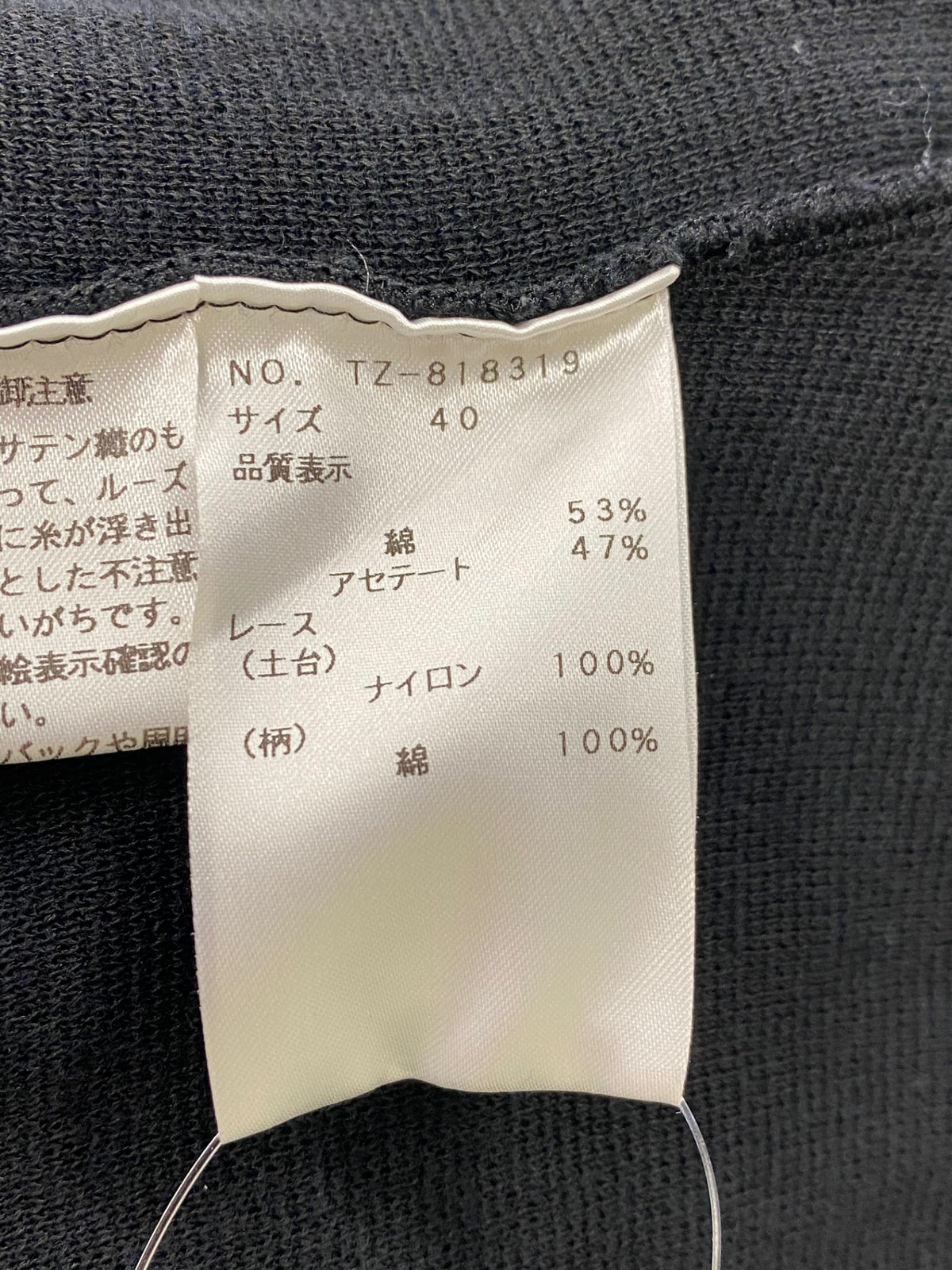 エムズグレイシー 818319 カーディガン 40 ブラック ストーンボタン IT6Z9114JEPE
