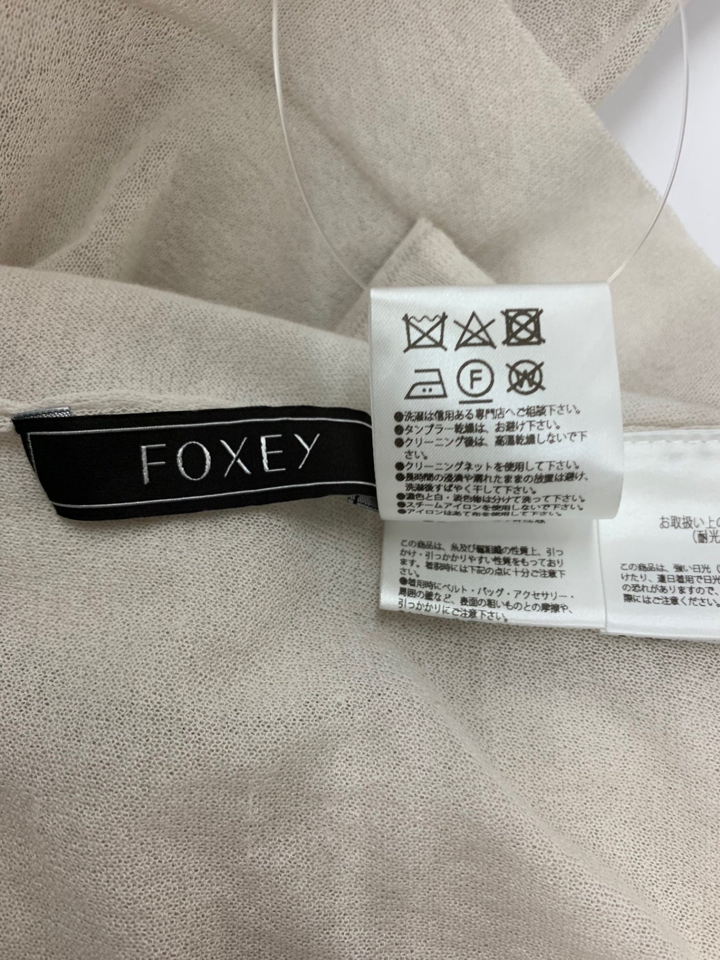 フォクシーブティック MISTRAL ミストラル 42849 ロングカーディガン F ベージュ シアーニット IT1DQH0HBV8W