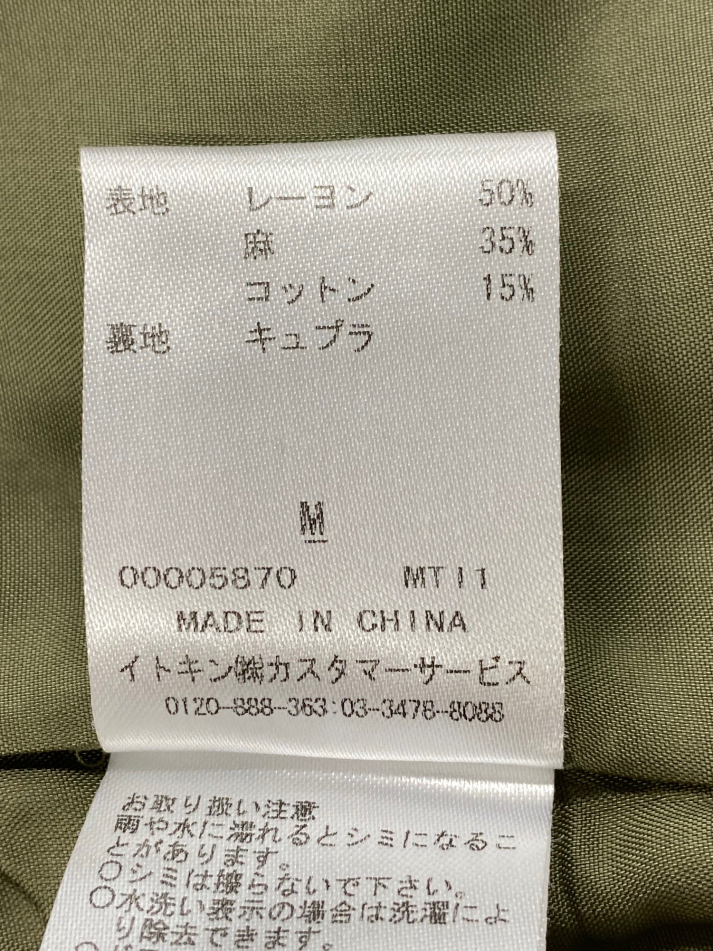 シビラ ジャケット Ｍ グリーン 麻混 ITZYV5YQG5BQ