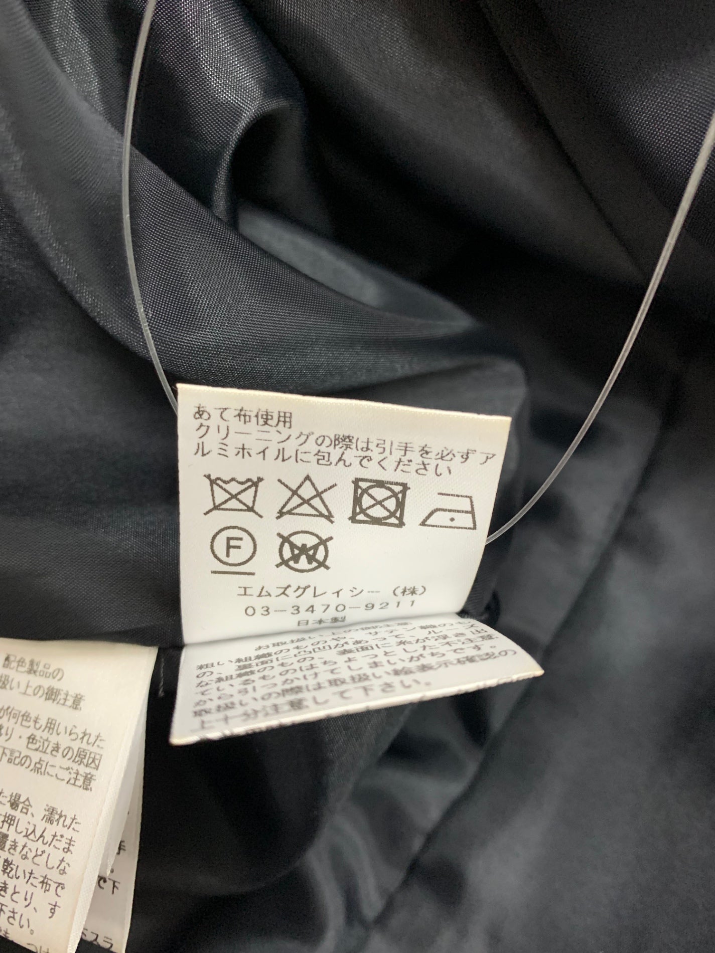 エムズグレイシー フラワーモチーフ ジャガード ジャンパースカート 411527 ワンピース 38 ブラック キルティング ITLVQ36NDMZK