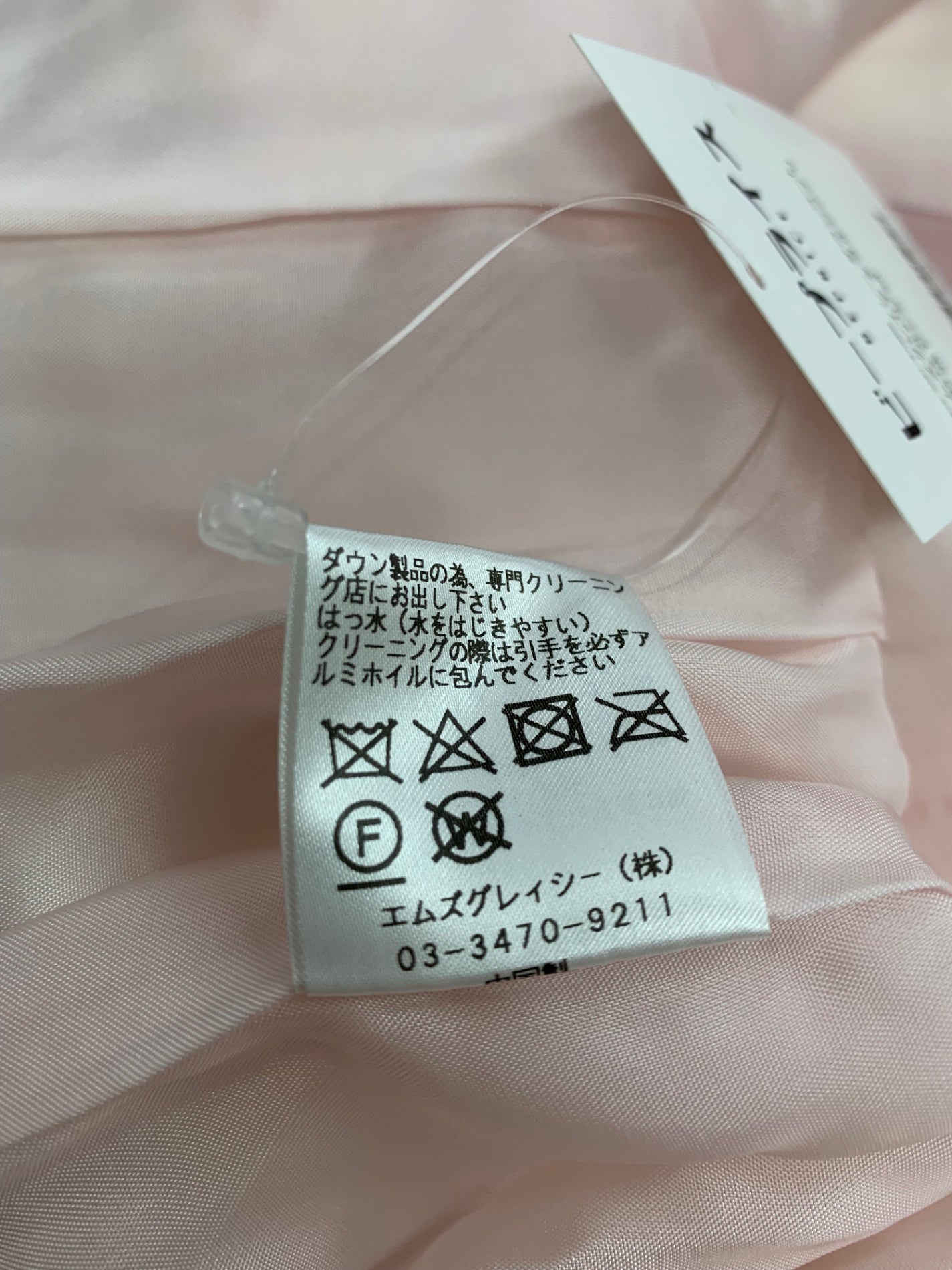 エムズグレイシー ダウンコート 819512 カメリア ダブルジップ リボン