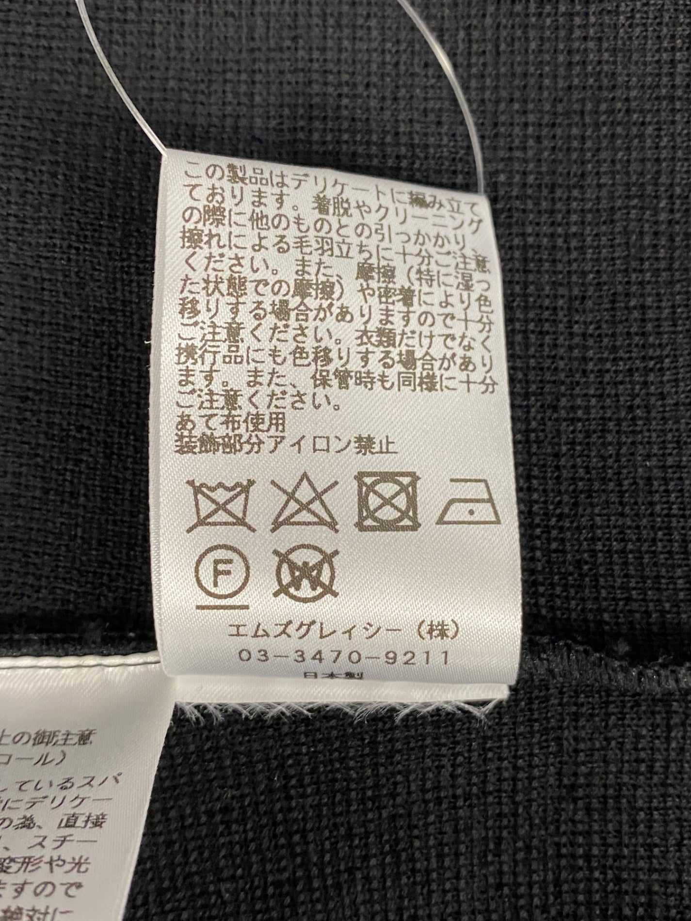 エムズグレイシー Camellia Motif Knit 818568 ニット セーター 40 ブラック フラワーモチーフ スパンコール ITZUH66VQJYG