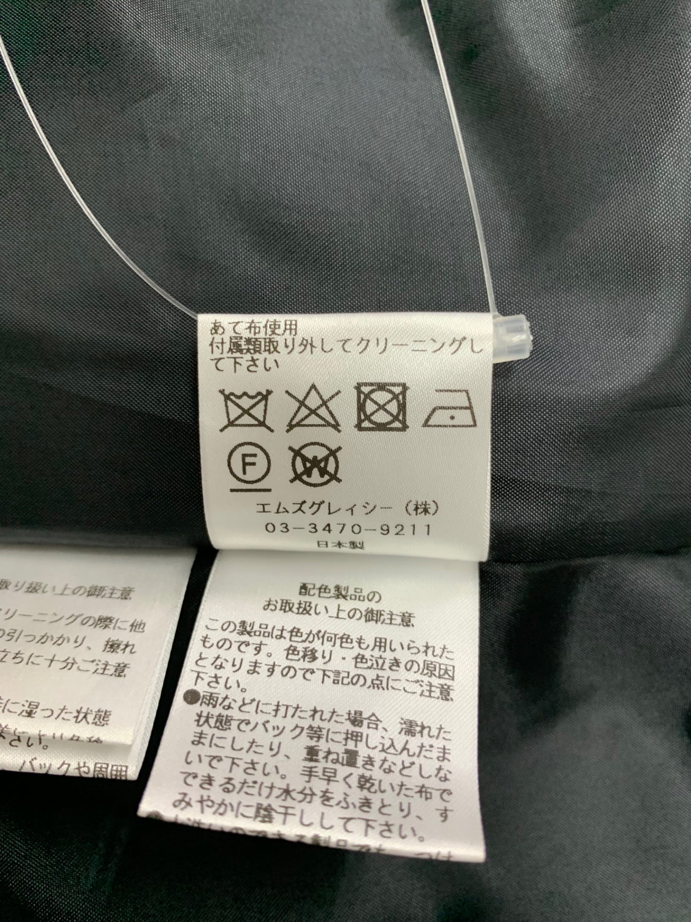 エムズグレイシー 217615 スカート 40 ブラック 小花柄 パネルプリント IT5MGOXTZNMA