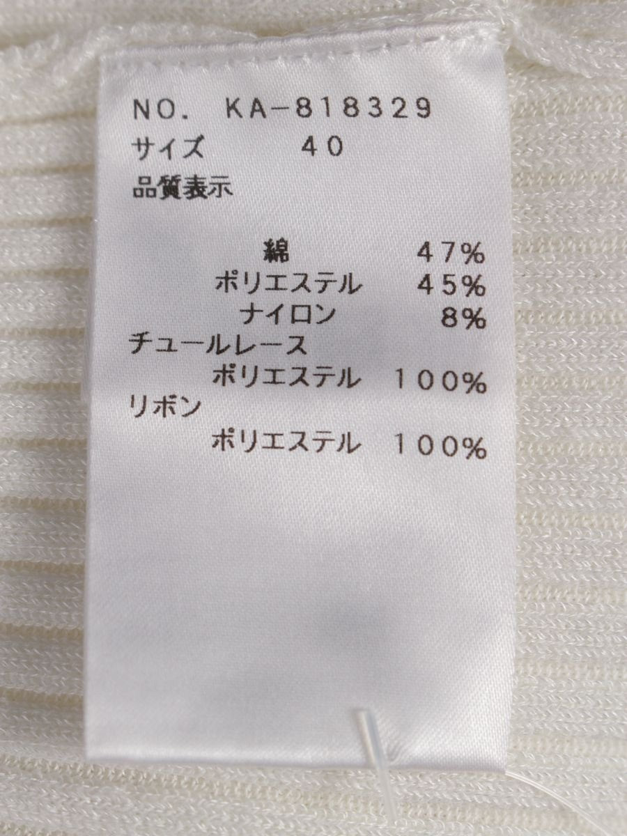 エムズグレイシー 818329 カーディガン 40 ホワイト フリル レース リボン フラワーボタン ITZMR63KGTEH