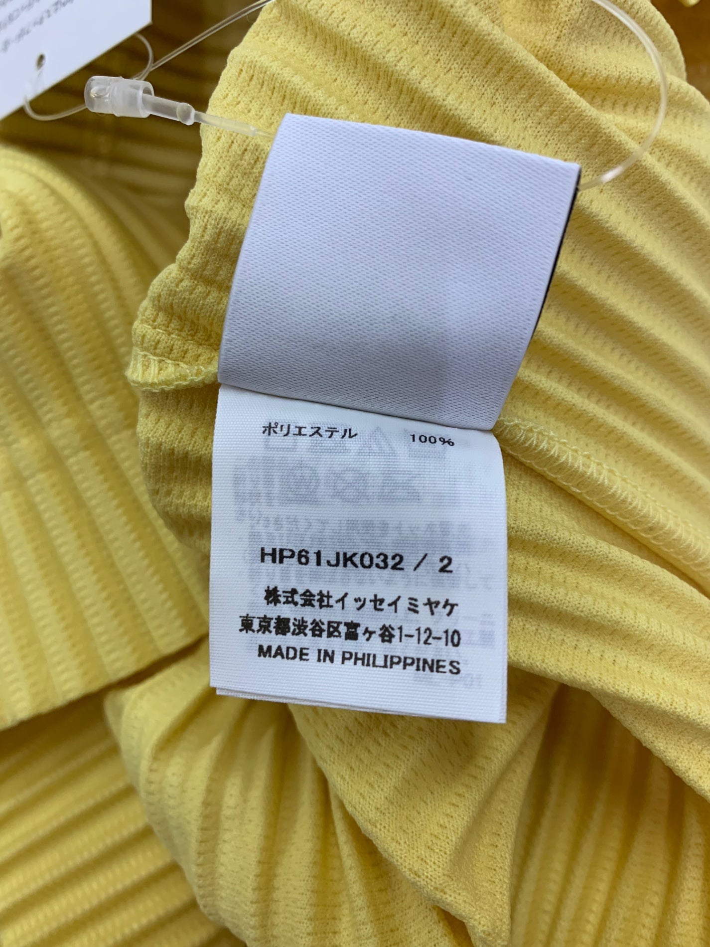 オムプリッセイッセイミヤケ MONTHLY COLORS MARCH HP61JK032 ハーフジッププルオーバー 2 イエロー 26SS ITJA3A4WU433