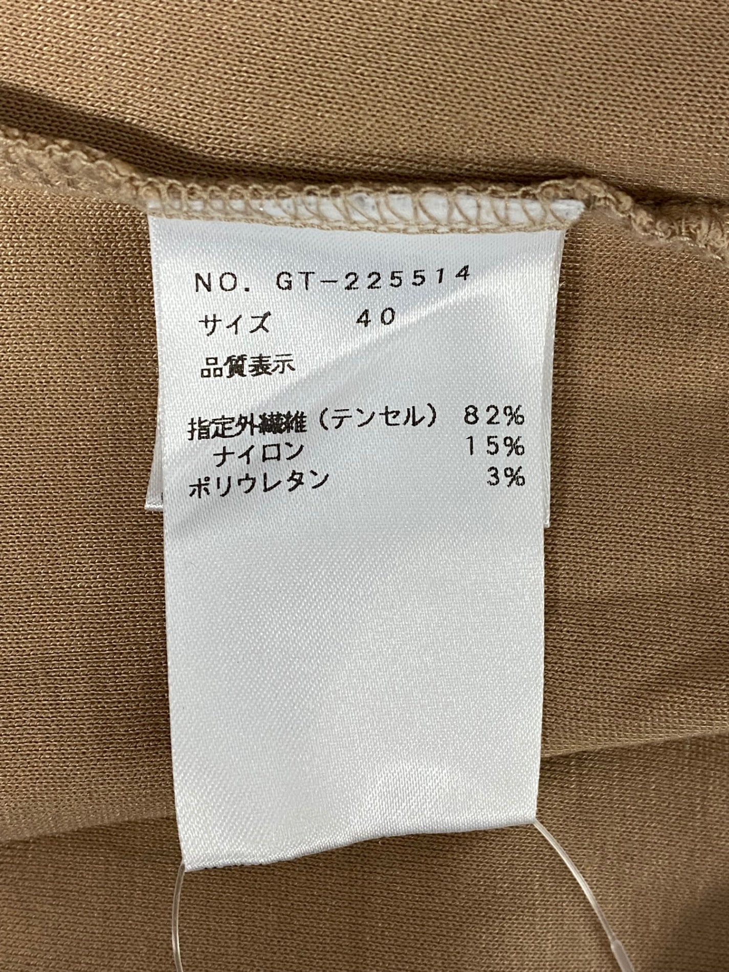 エムズグレイシー 225514 Tシャツ カットソー 40 ブラウン フラワーモチーフ スパンコール ITAET1MSPQDS 【SALE】