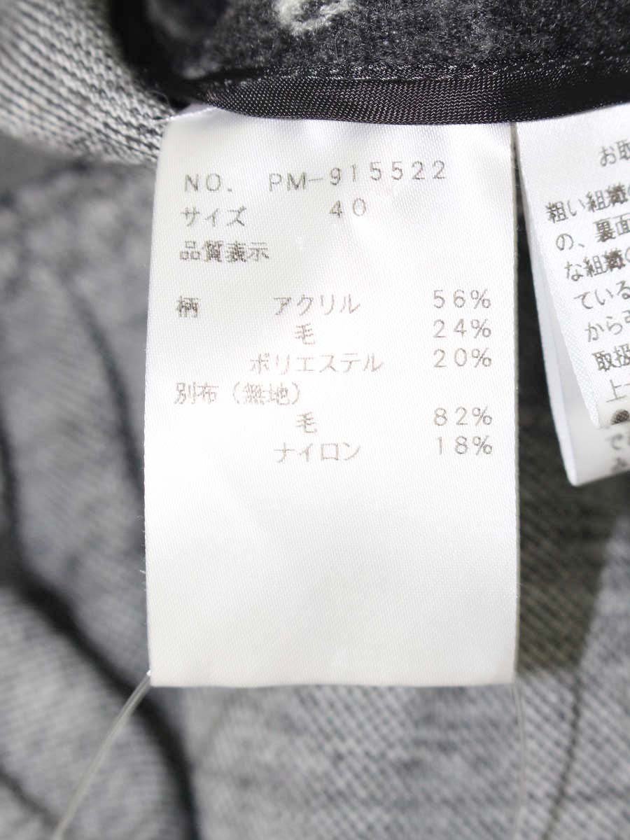 エムズグレイシー 915522 トップス 40 グレー リボン ウール IT3BV3ADNKWU