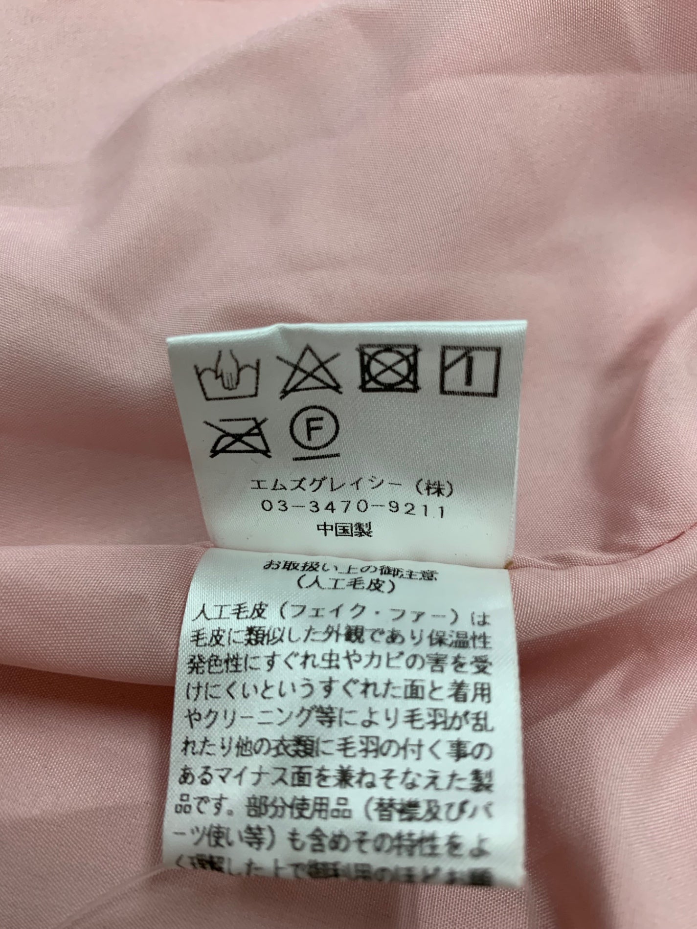 エムズグレイシー Fake Fur Vest  296503 ベスト ピンク  ロング フェイクパール ラインストーン IT132XW8A1D6