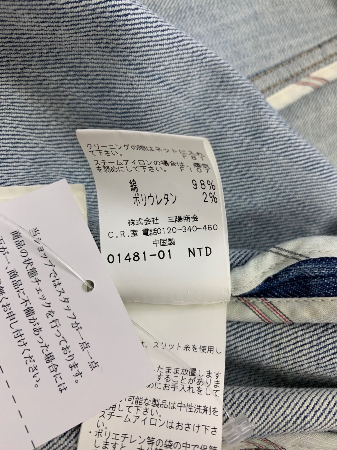 トゥービーシック W5E06-133-22 デニムジャケット 40 ブルー フェイクパール ITVU8XYLS0QS