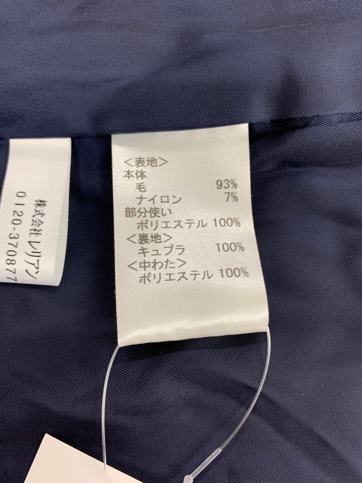 レリアン IL-0906260 コート 11 ネイビー ウール フード キルティング切替 ITEFZNKQQ9A1