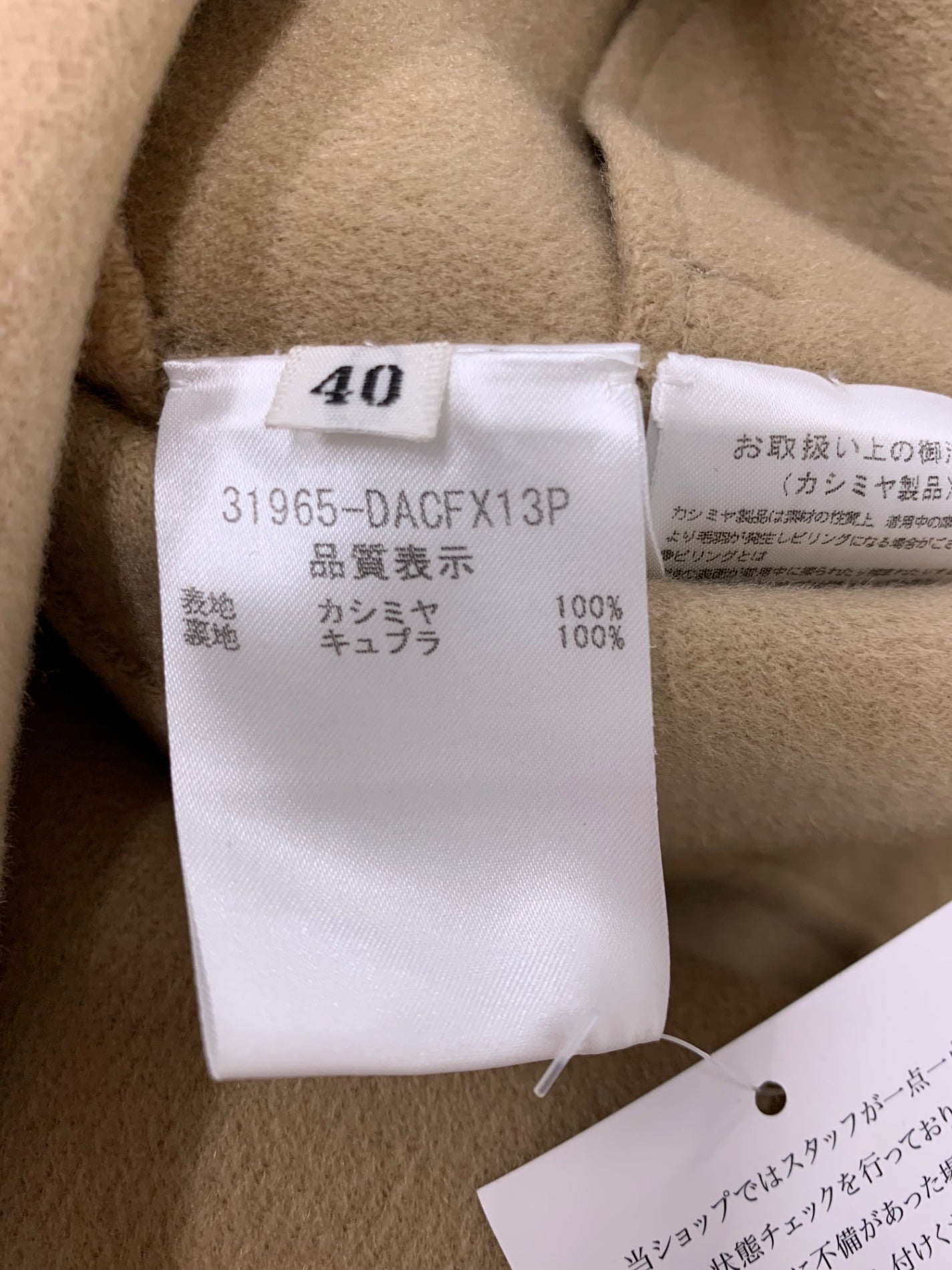 デイジーリン for フォクシー Cashmere Coat 31965 コート 40 キャメル バイカラー ITX2M9OJ62DC