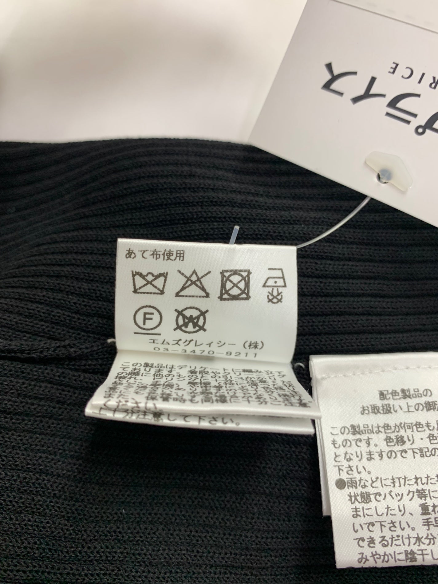 エムズグレイシー 袖フラワーニットカーディガン 618337 38 ブラック 花モチーフ IT79V73X3RJO