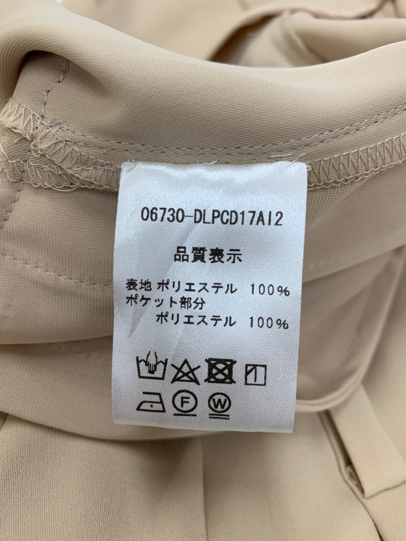 デイジーリン Coco Pants II 06730 ベージュ 2023年増産品 IT5U9XVY9B78