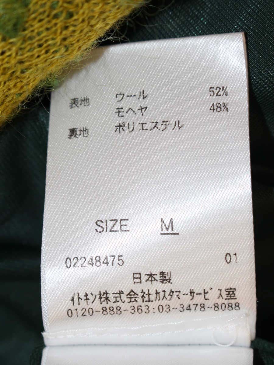 シビラ スカート M グリーン モヘア ウール ITYLQTGLJQGQ