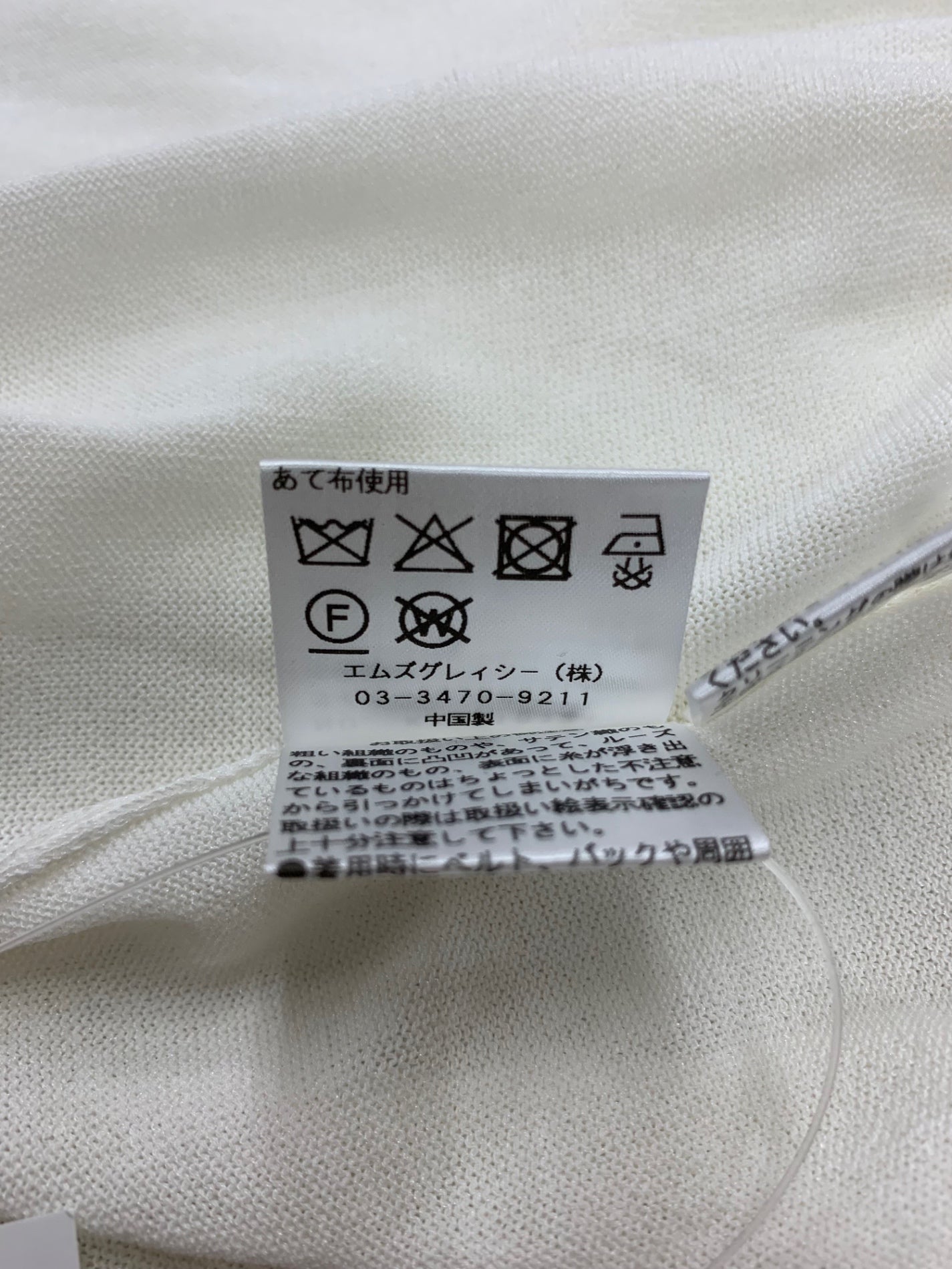 エムズグレイシー 袖モチーフ入り 518324 カーディガン 38 ホワイト パフスリーブ ITR9VF79EVW6