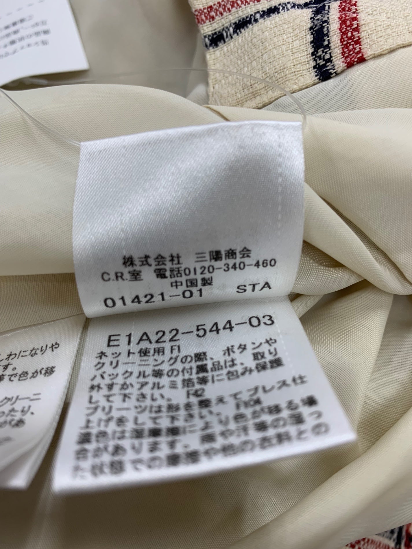 バーバリーブルーレーベル E1A22-544-03 コート 38 アイボリー チェック コットン IT3CLFX1WKK8