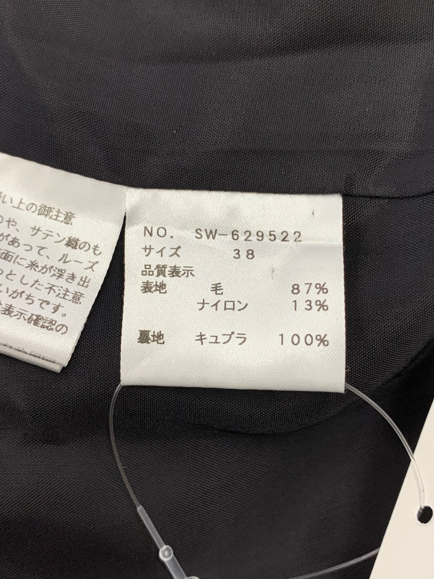 エムズグレイシー 629522 コート 38 ブラック ウール混 ストーンボタン ITYH6DN52YSG 【SALE】