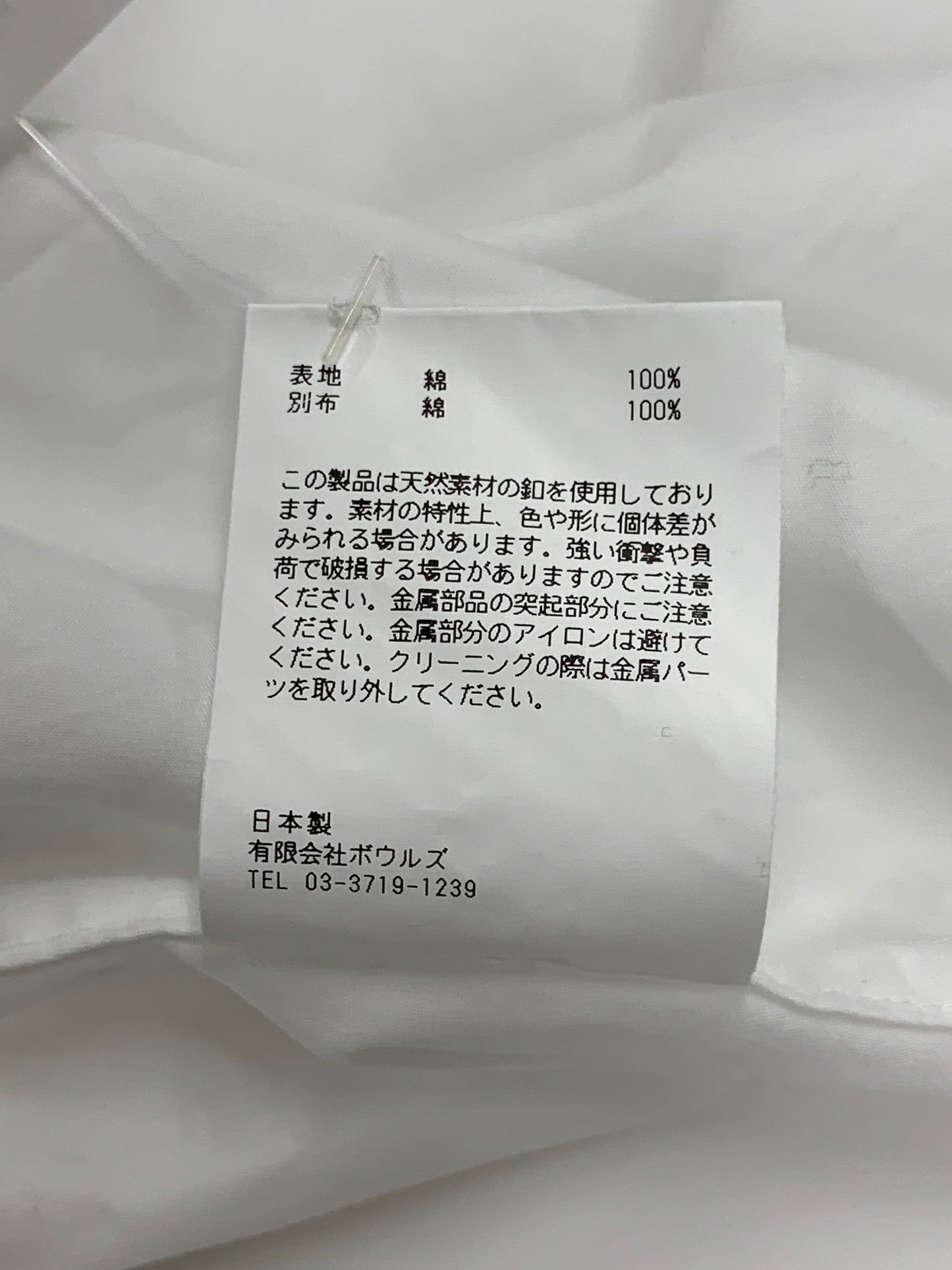 ハイク COTTON BALLOON SLEEVE BLOUSE 251－15238 308 1 ホワイト 25SS IT6A12E786WM 【SALE】