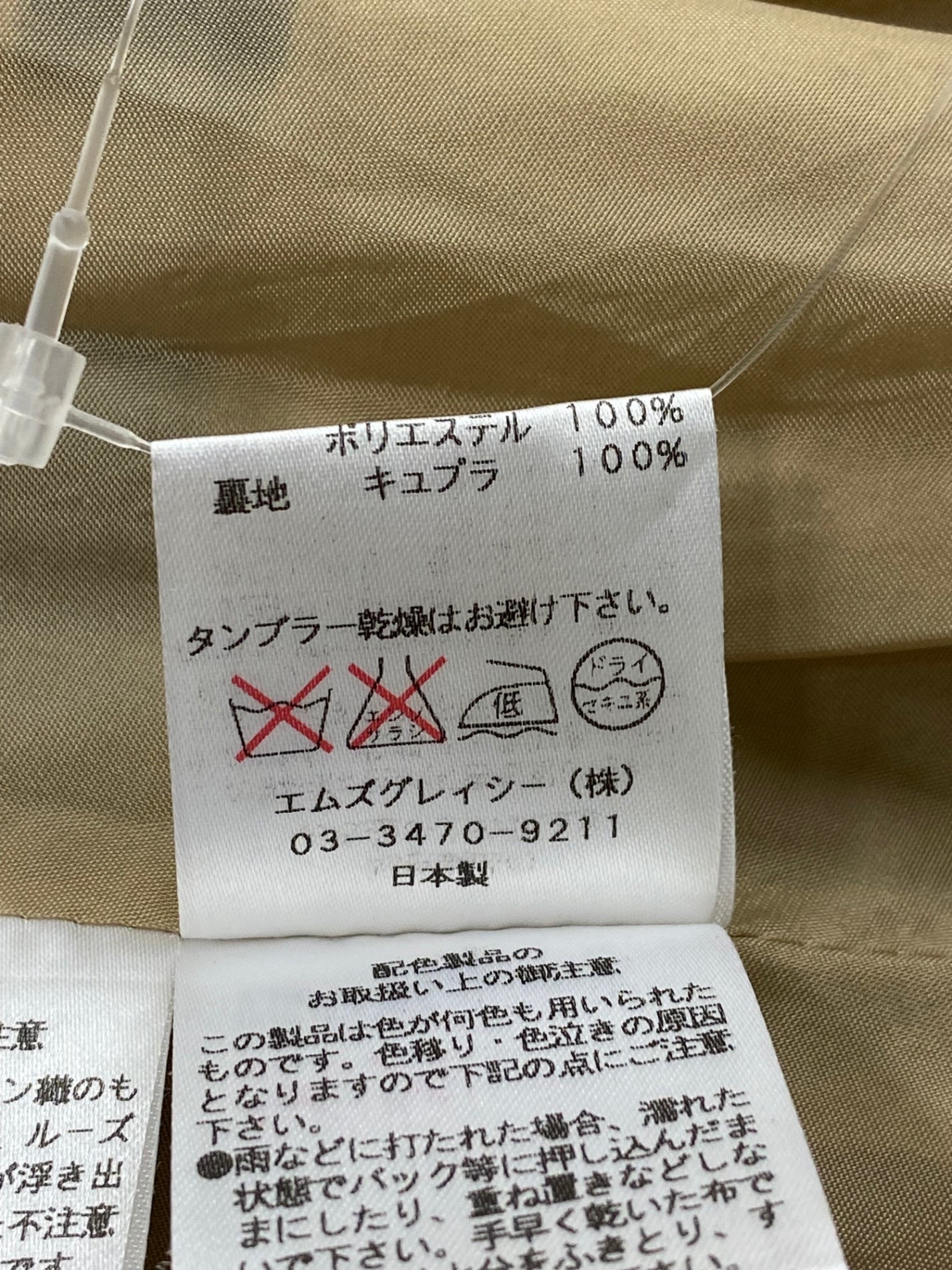 エムズグレイシー 421400 ワンピース 40 ベージュ リボン柄 バッグジップ ITD658E8B1YY