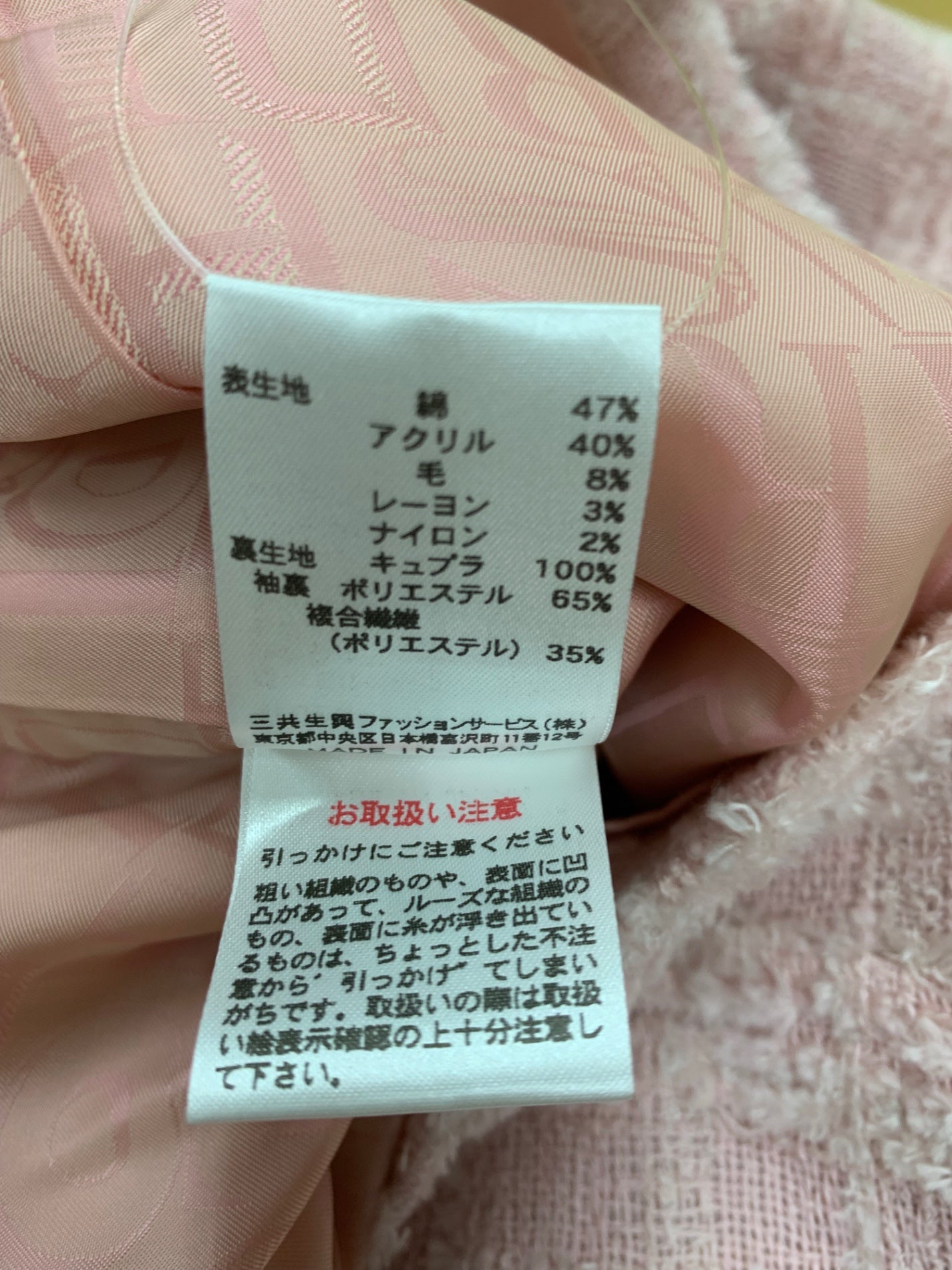 レオナールファッション 0321952 ノーカラージャケット 38 ピンク ツイード ITPH19JGX9GA 【SALE】