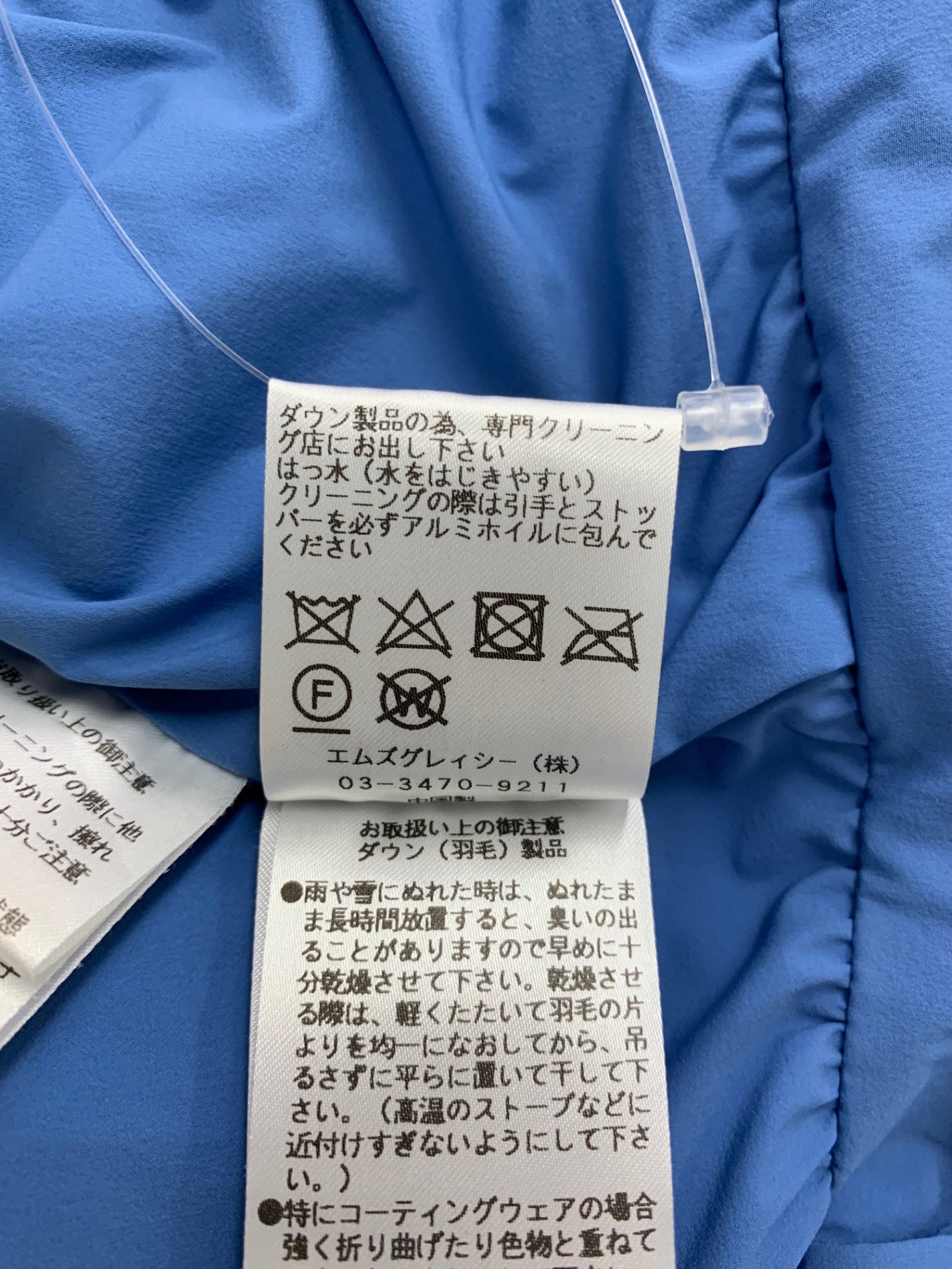 エムズグレイシー ペプラム付きショート 219607 ダウンジャケット 38 ブルー フリル ITGR3I0FU6VK